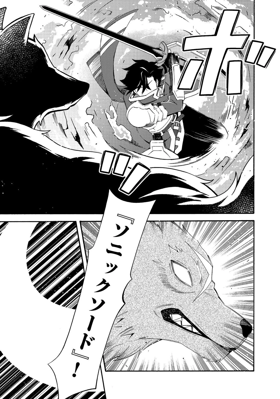 ゲーム世界転生〈ダン活〉～ゲーマーは【ダンジョン就活のススメ】を〈はじめから〉プレイする～@COMIC 第30話 - 17