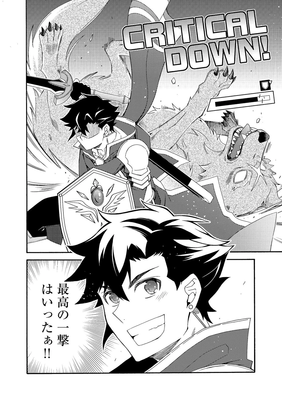 ゲーム世界転生〈ダン活〉～ゲーマーは【ダンジョン就活のススメ】を〈はじめから〉プレイする～@COMIC 第30話 - 18