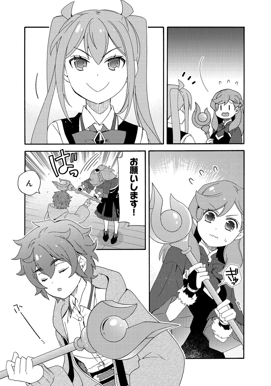 ゲーム世界転生〈ダン活〉～ゲーマーは【ダンジョン就活のススメ】を〈はじめから〉プレイする～@COMIC 第28話 - 3