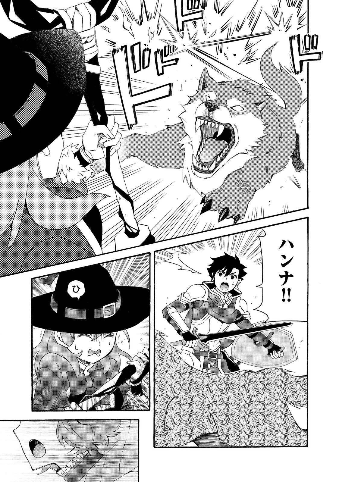 ゲーム世界転生〈ダン活〉～ゲーマーは【ダンジョン就活のススメ】を〈はじめから〉プレイする～@COMIC 第29話 - 9
