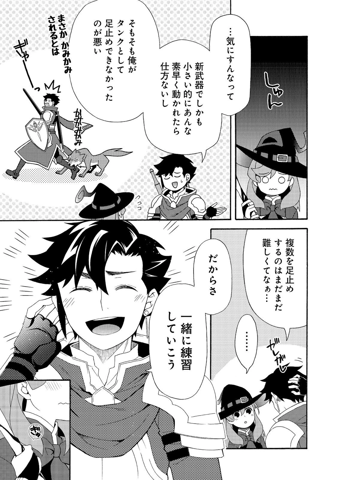 ゲーム世界転生〈ダン活〉～ゲーマーは【ダンジョン就活のススメ】を〈はじめから〉プレイする～@COMIC 第29話 - 17