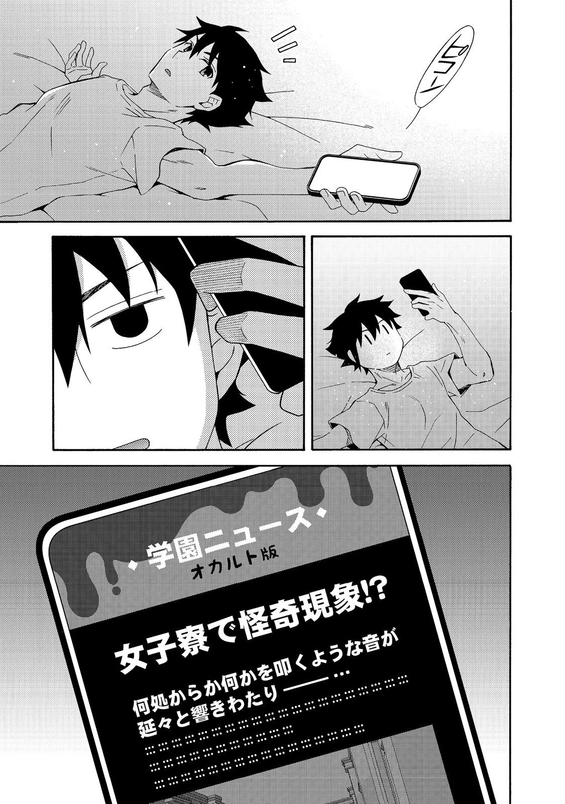 ゲーム世界転生〈ダン活〉～ゲーマーは【ダンジョン就活のススメ】を〈はじめから〉プレイする～@COMIC 第28話 - 17