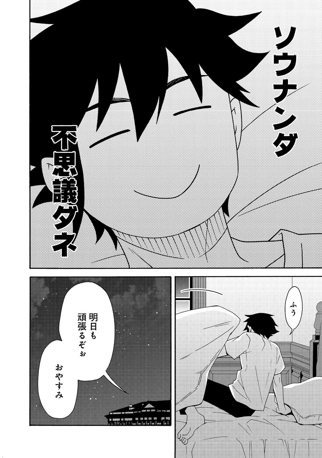 ゲーム世界転生〈ダン活〉～ゲーマーは【ダンジョン就活のススメ】を〈はじめから〉プレイする～@COMIC 第28話 - 18