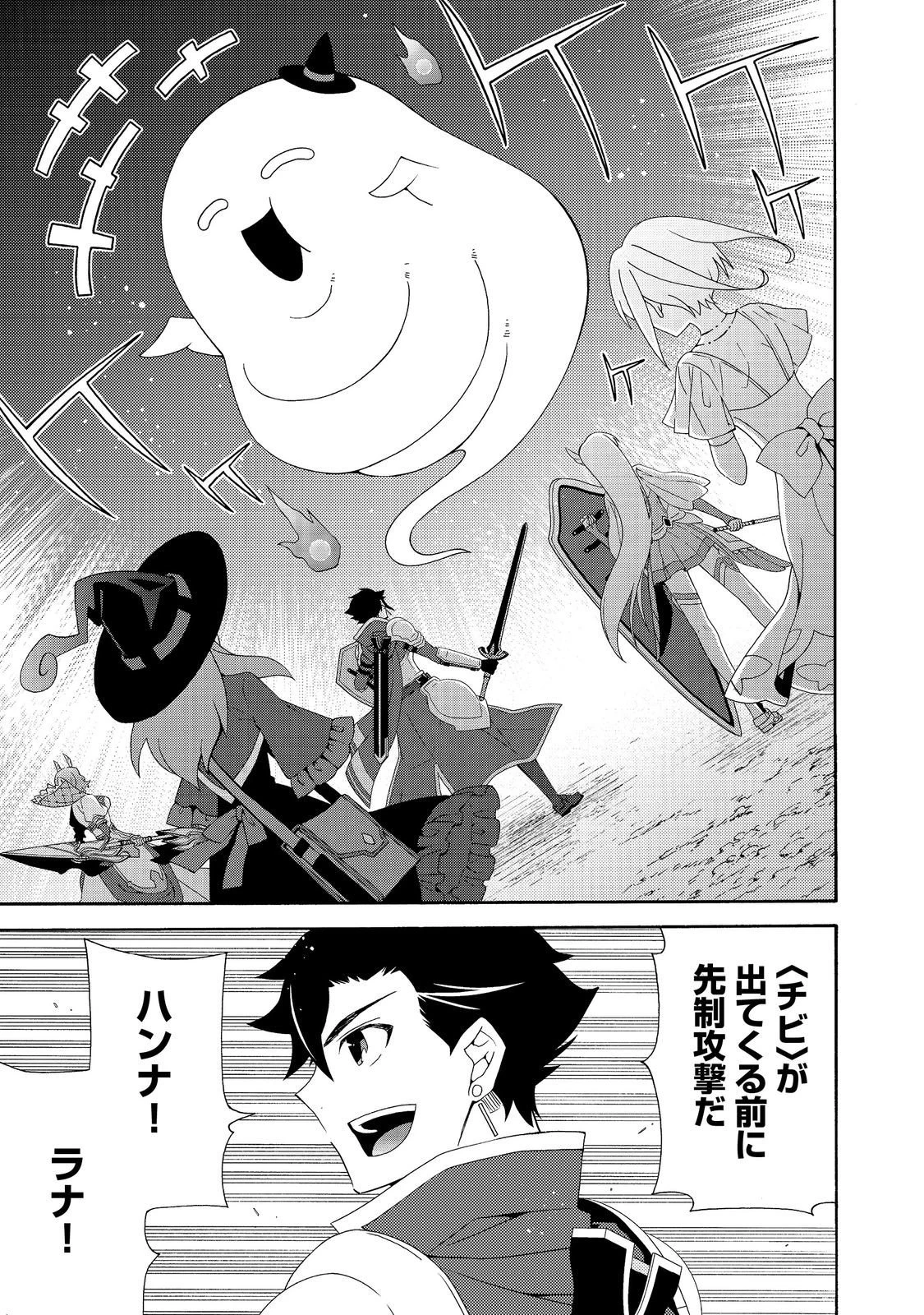 ゲーム世界転生〈ダン活〉～ゲーマーは【ダンジョン就活のススメ】を〈はじめから〉プレイする～@COMIC 第26話 - 1