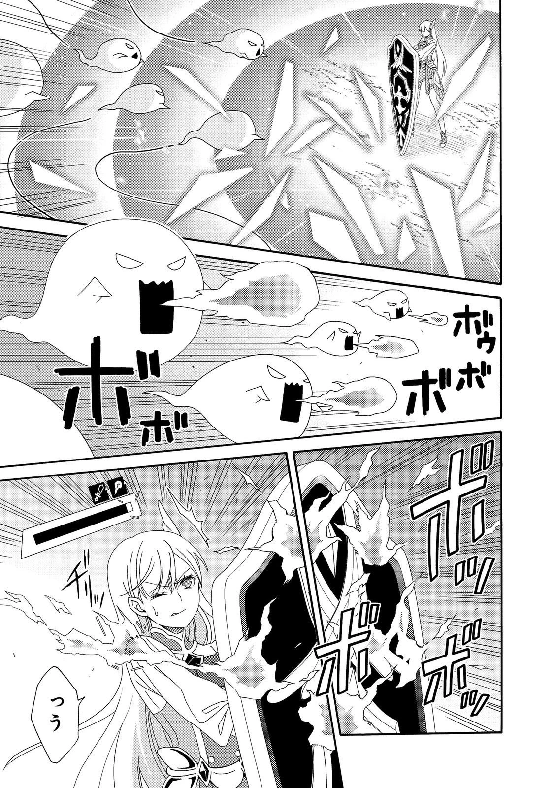 ゲーム世界転生〈ダン活〉～ゲーマーは【ダンジョン就活のススメ】を〈はじめから〉プレイする～@COMIC 第26話 - 9