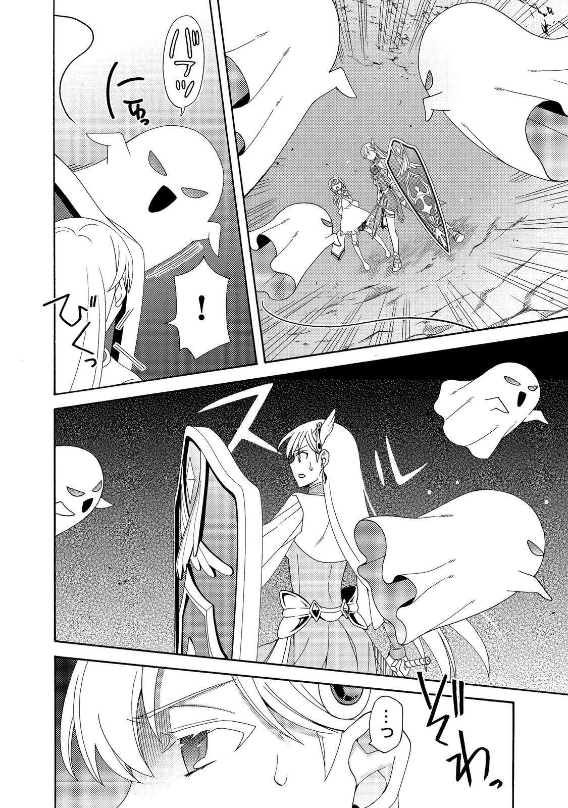 ゲーム世界転生〈ダン活〉～ゲーマーは【ダンジョン就活のススメ】を〈はじめから〉プレイする～@COMIC 第25話 - 2