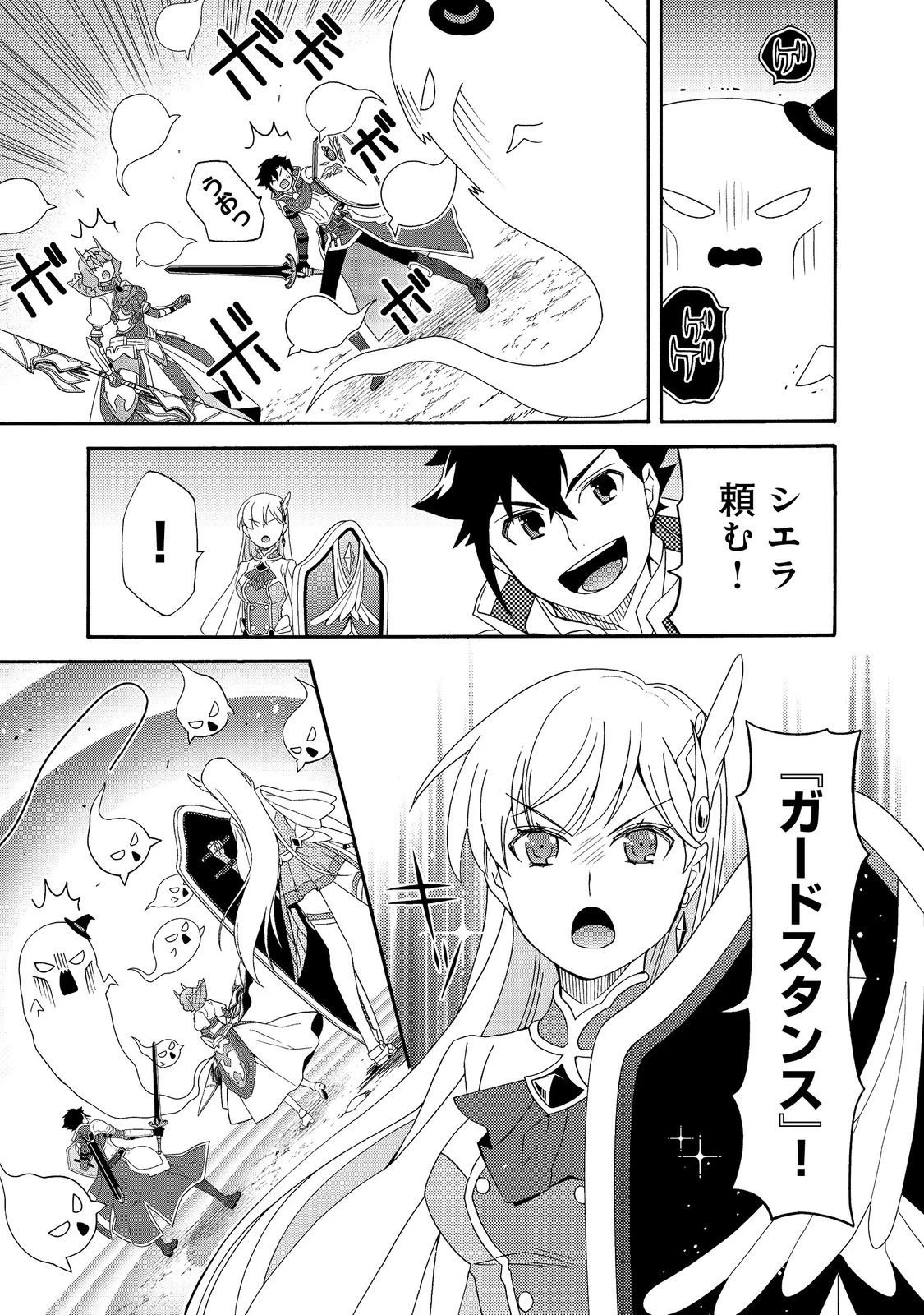 ゲーム世界転生〈ダン活〉～ゲーマーは【ダンジョン就活のススメ】を〈はじめから〉プレイする～@COMIC 第26話 - 17