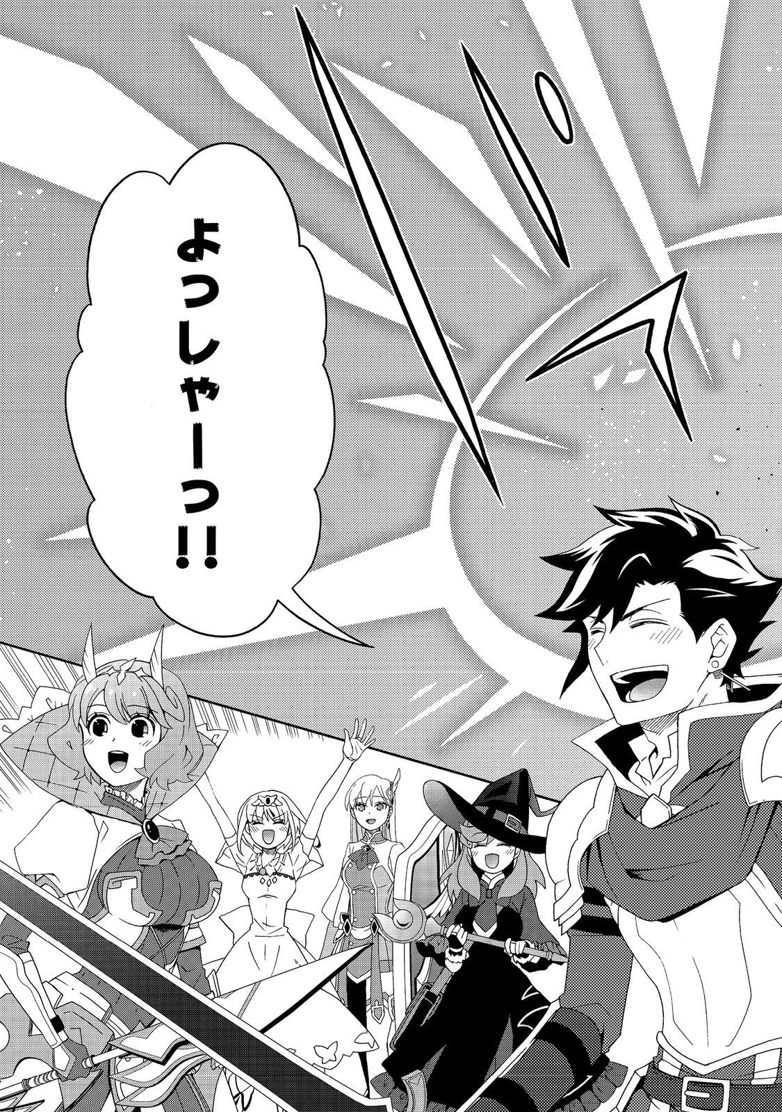 ゲーム世界転生〈ダン活〉～ゲーマーは【ダンジョン就活のススメ】を〈はじめから〉プレイする～@COMIC 第26話 - 21