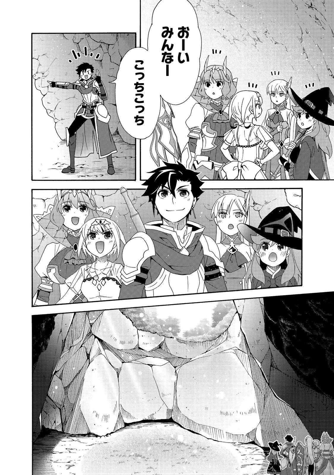 ゲーム世界転生〈ダン活〉～ゲーマーは【ダンジョン就活のススメ】を〈はじめから〉プレイする～@COMIC 第25話 - 8
