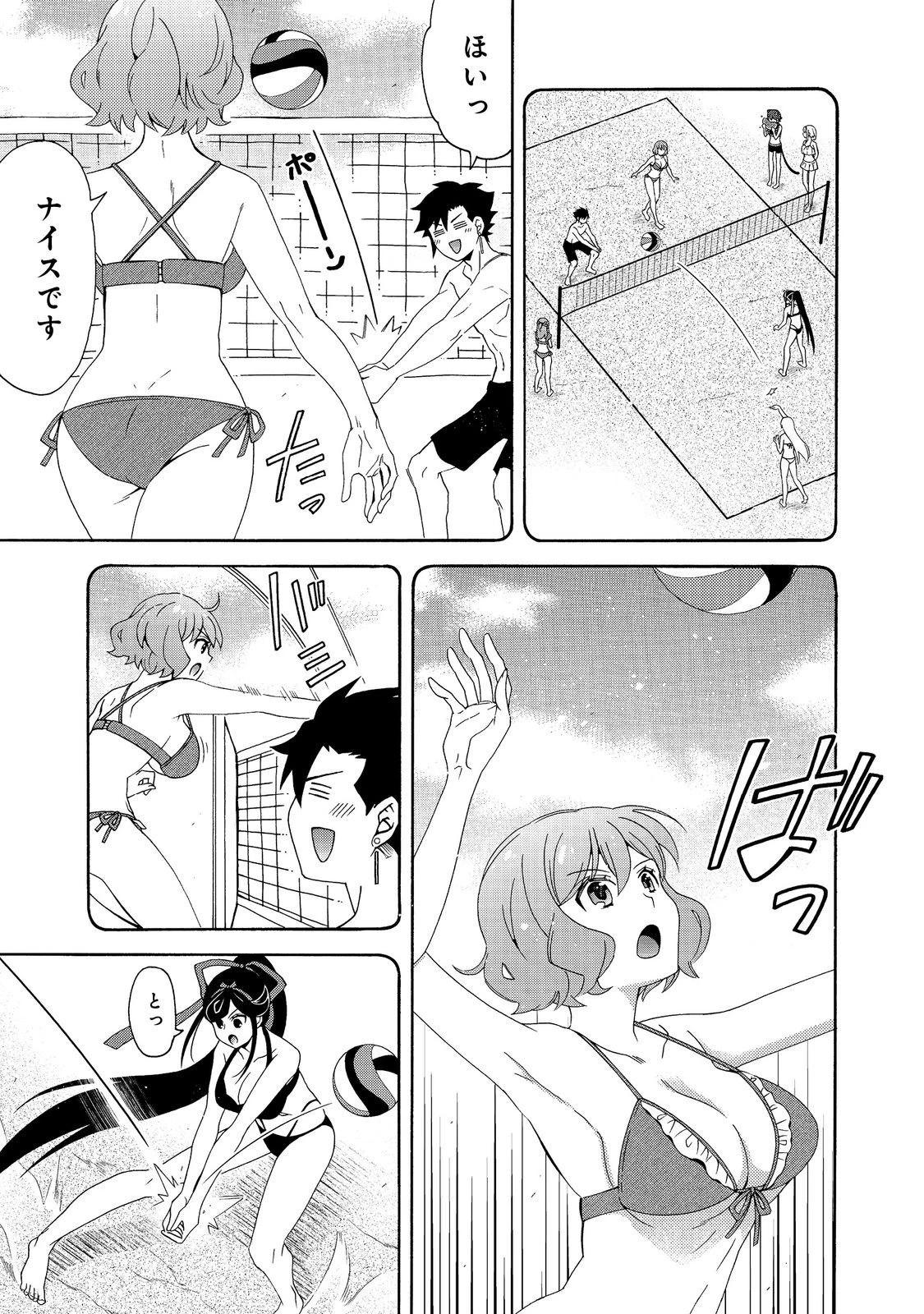 ゲーム世界転生〈ダン活〉～ゲーマーは【ダンジョン就活のススメ】を〈はじめから〉プレイする～@COMIC 第24話 - 9