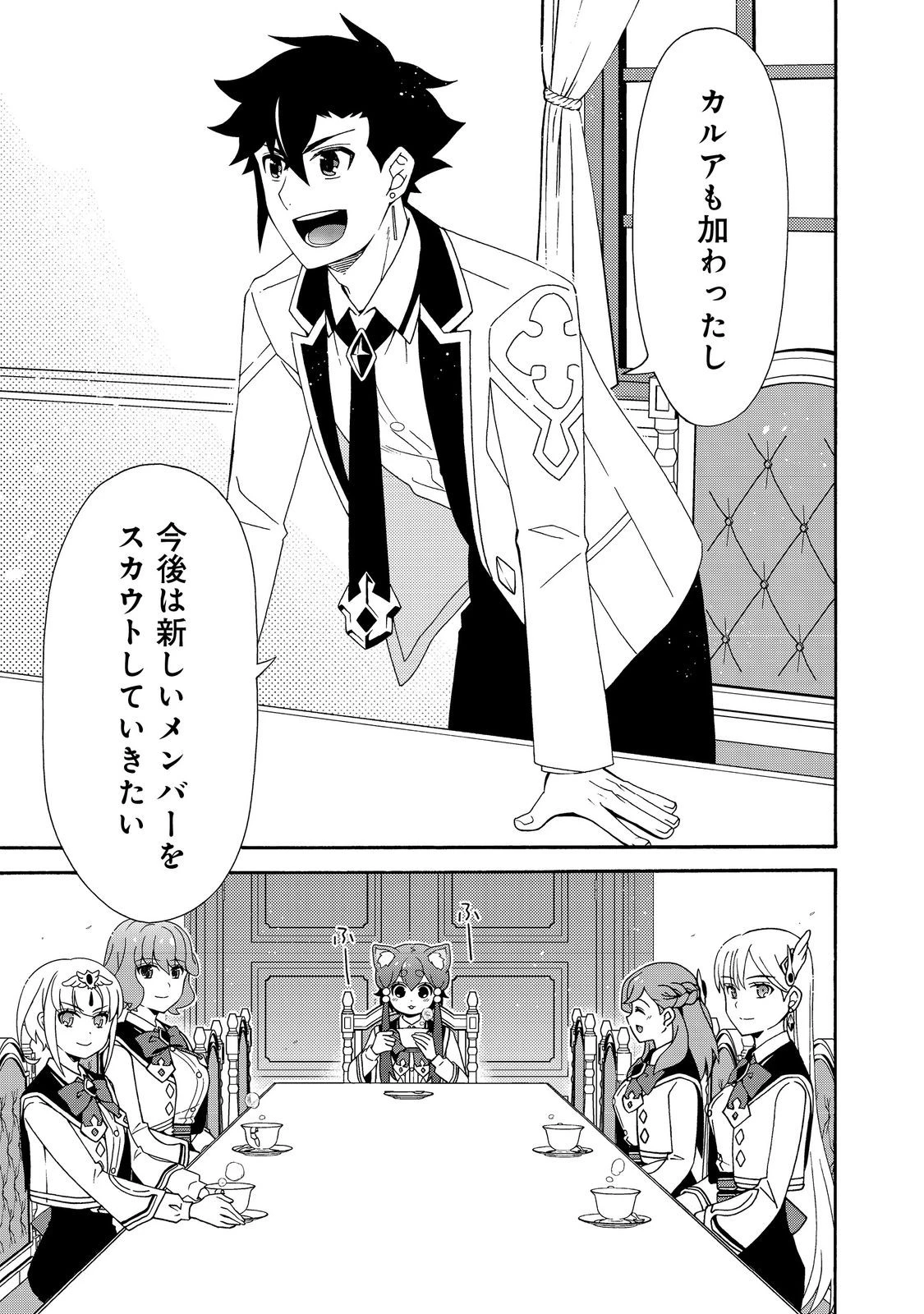 ゲーム世界転生〈ダン活〉～ゲーマーは【ダンジョン就活のススメ】を〈はじめから〉プレイする～@COMIC 第20話 - 1