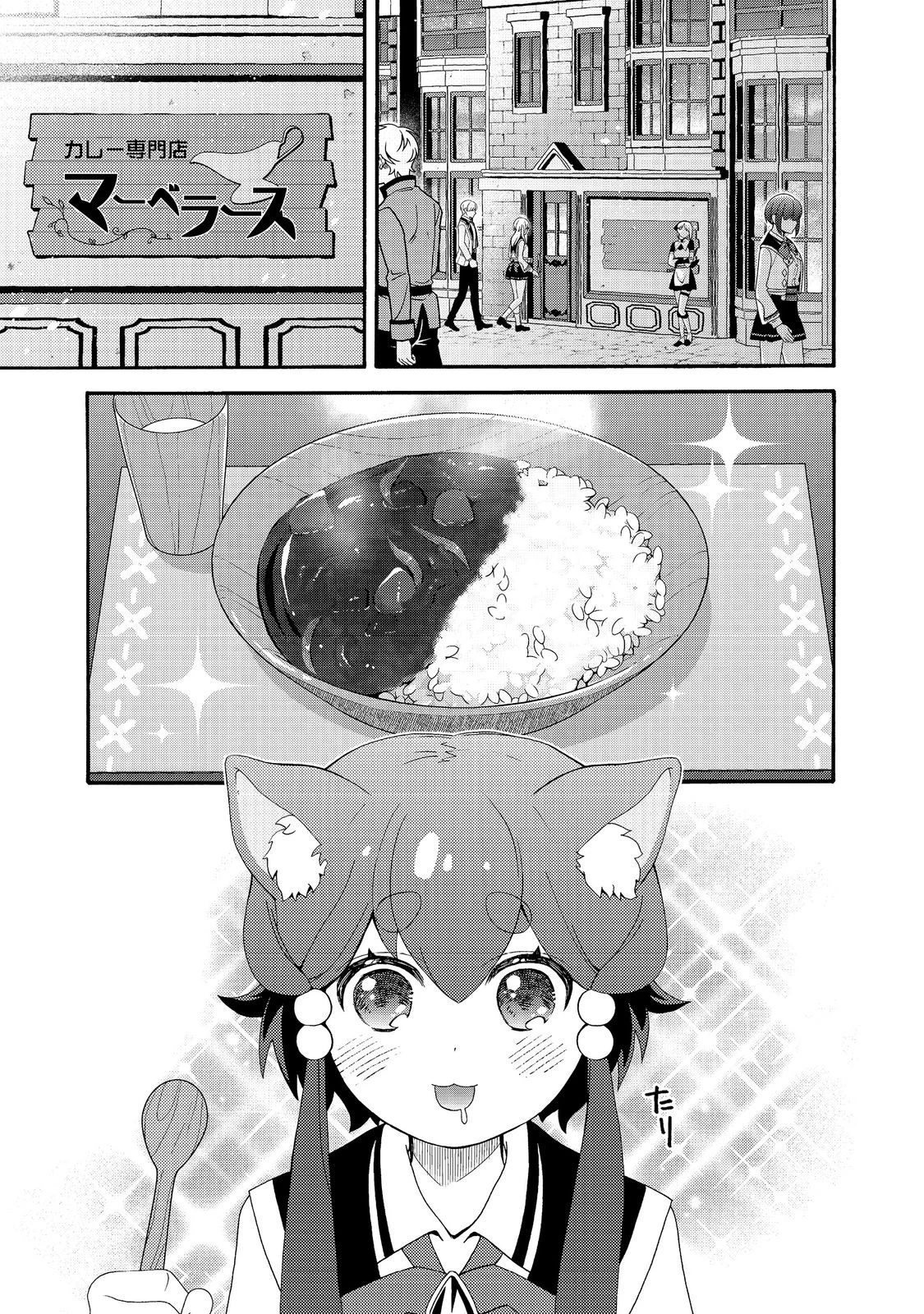 ゲーム世界転生〈ダン活〉～ゲーマーは【ダンジョン就活のススメ】を〈はじめから〉プレイする～@COMIC 第18話 - 1