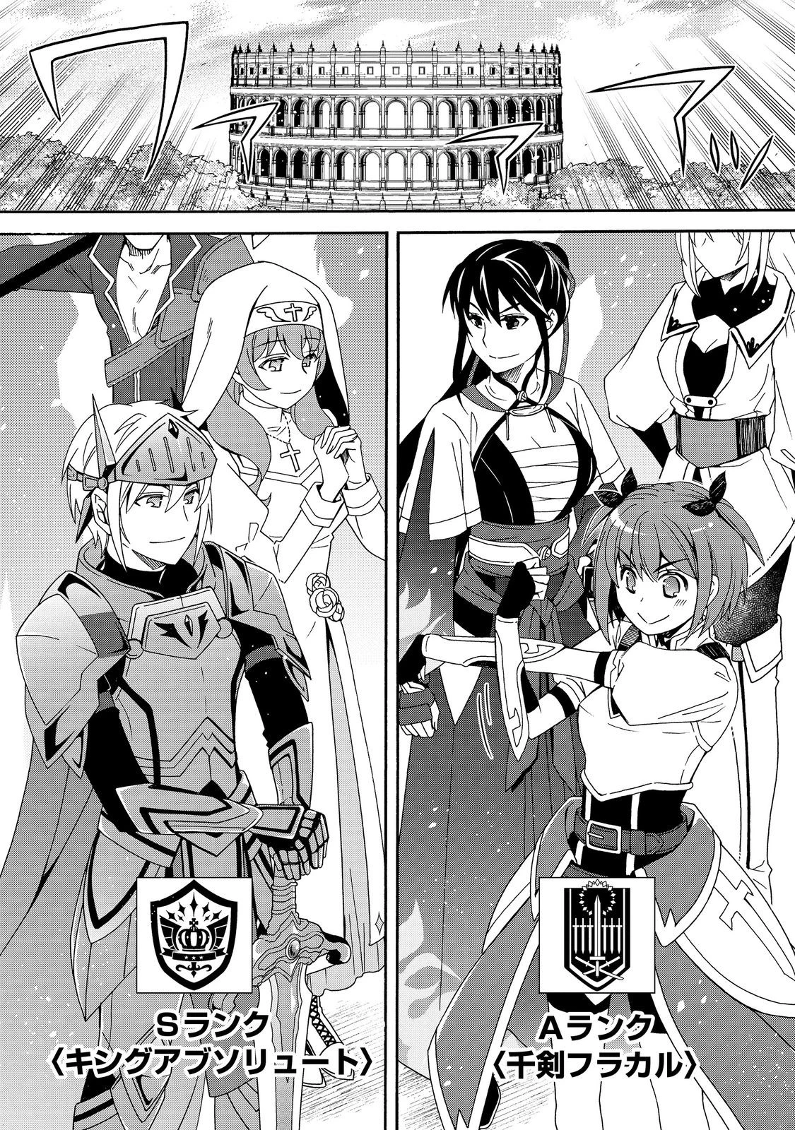 ゲーム世界転生〈ダン活〉～ゲーマーは【ダンジョン就活のススメ】を〈はじめから〉プレイする～@COMIC 第15話 - 1