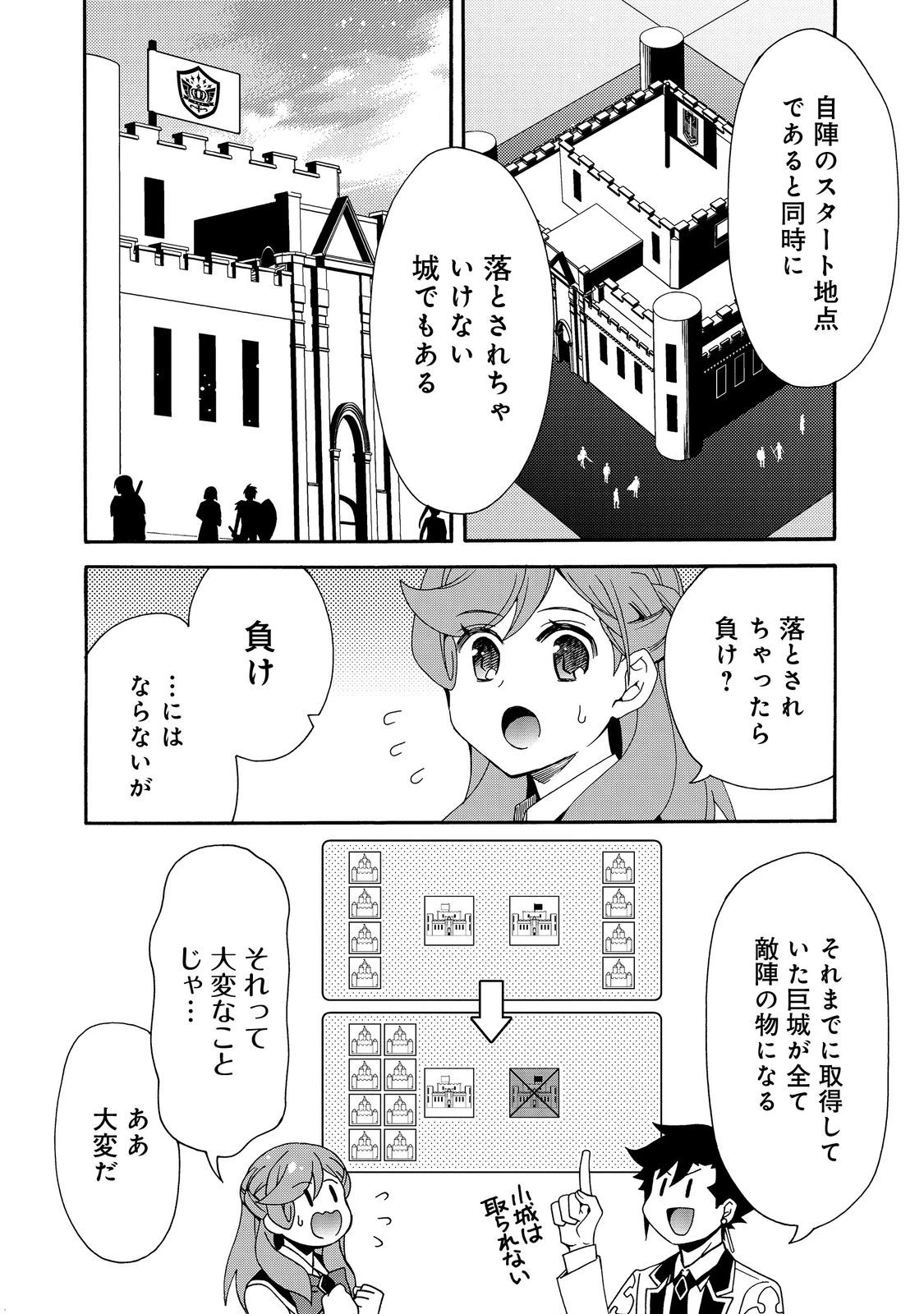 ゲーム世界転生〈ダン活〉～ゲーマーは【ダンジョン就活のススメ】を〈はじめから〉プレイする～@COMIC 第15話 - 4