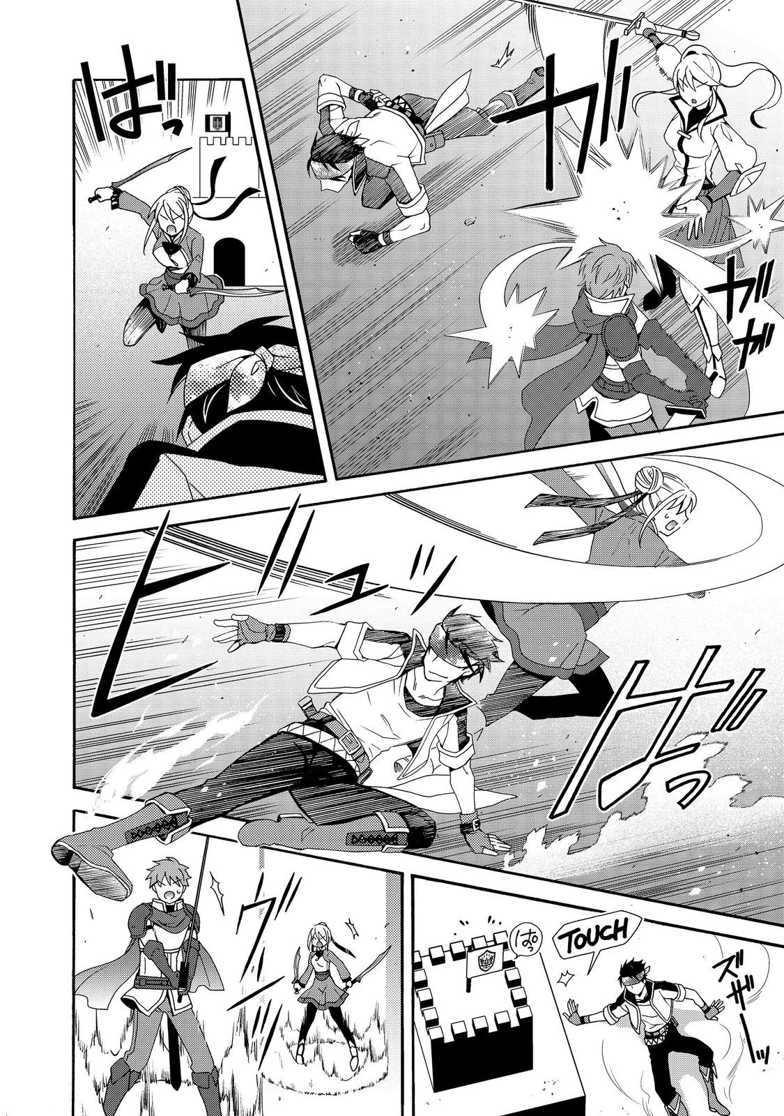 ゲーム世界転生〈ダン活〉～ゲーマーは【ダンジョン就活のススメ】を〈はじめから〉プレイする～@COMIC 第15話 - 12