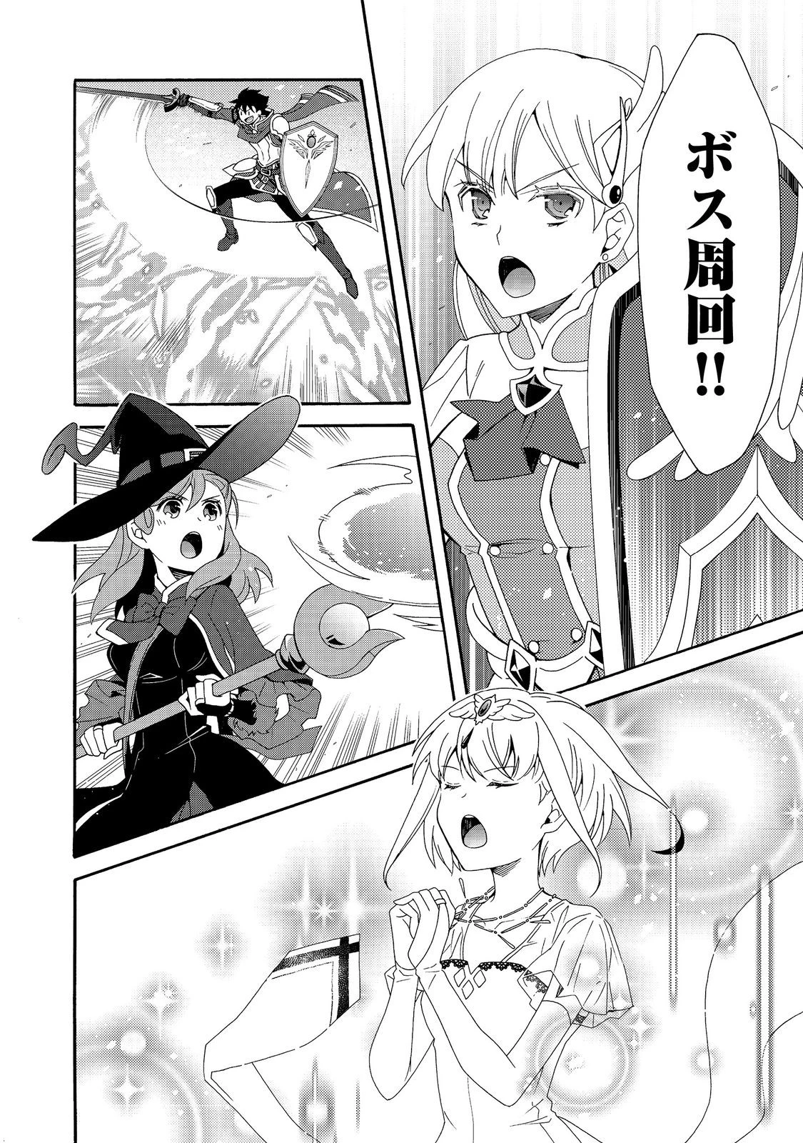 ゲーム世界転生〈ダン活〉～ゲーマーは【ダンジョン就活のススメ】を〈はじめから〉プレイする～@COMIC 第16話 - 18