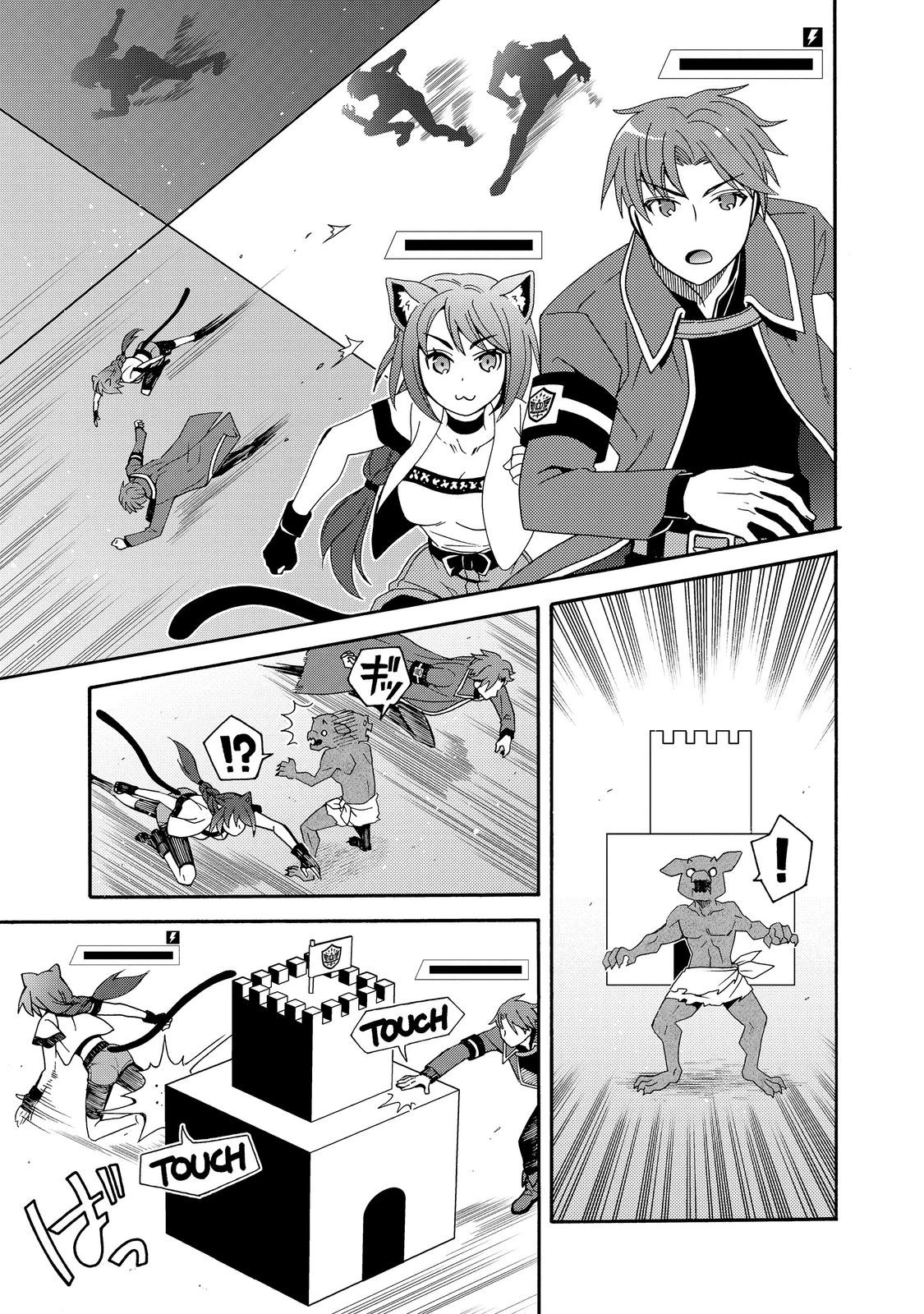 ゲーム世界転生〈ダン活〉～ゲーマーは【ダンジョン就活のススメ】を〈はじめから〉プレイする～@COMIC 第15話 - 15