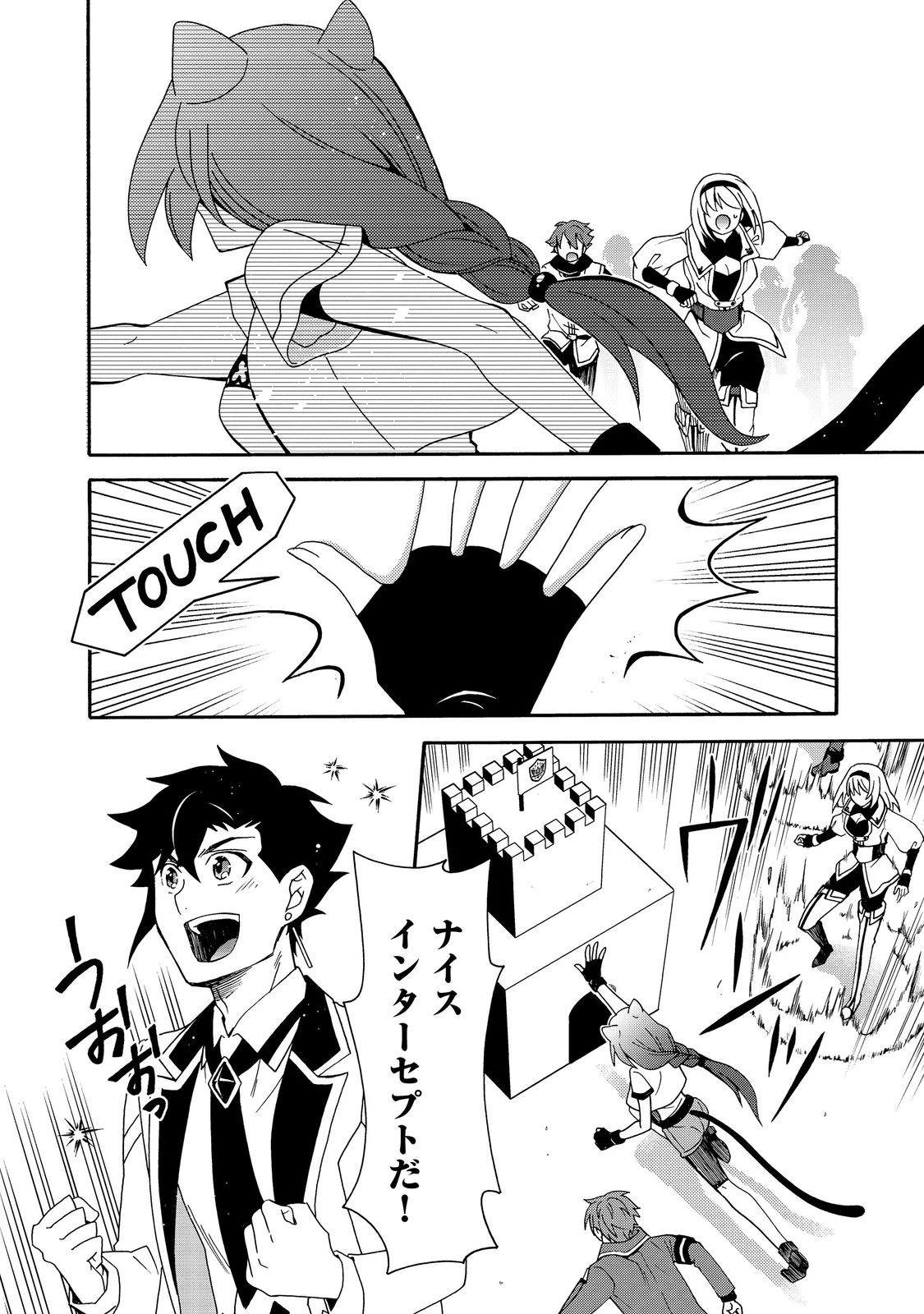 ゲーム世界転生〈ダン活〉～ゲーマーは【ダンジョン就活のススメ】を〈はじめから〉プレイする～@COMIC 第15話 - 16