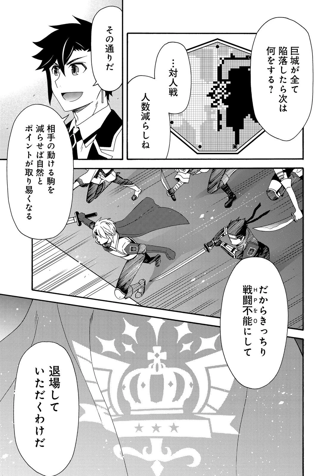 ゲーム世界転生〈ダン活〉～ゲーマーは【ダンジョン就活のススメ】を〈はじめから〉プレイする～@COMIC 第15話 - 19