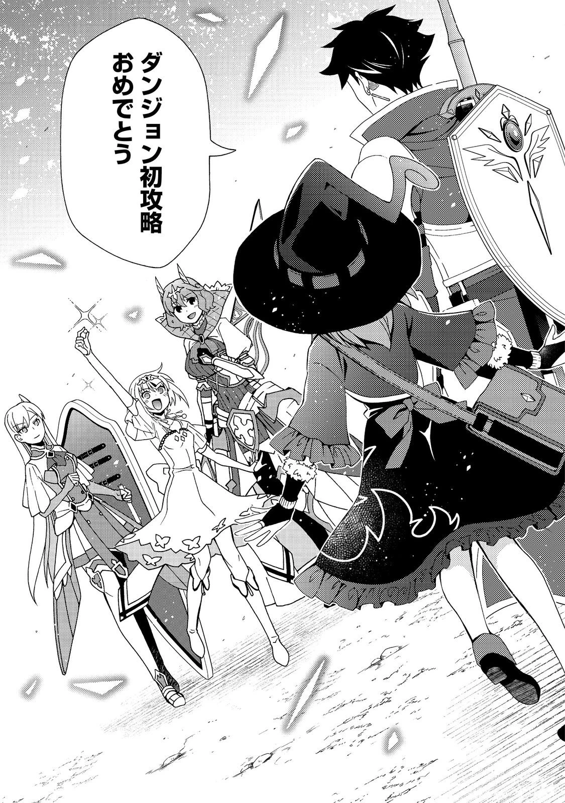 ゲーム世界転生〈ダン活〉～ゲーマーは【ダンジョン就活のススメ】を〈はじめから〉プレイする～@COMIC 第14話 - 15