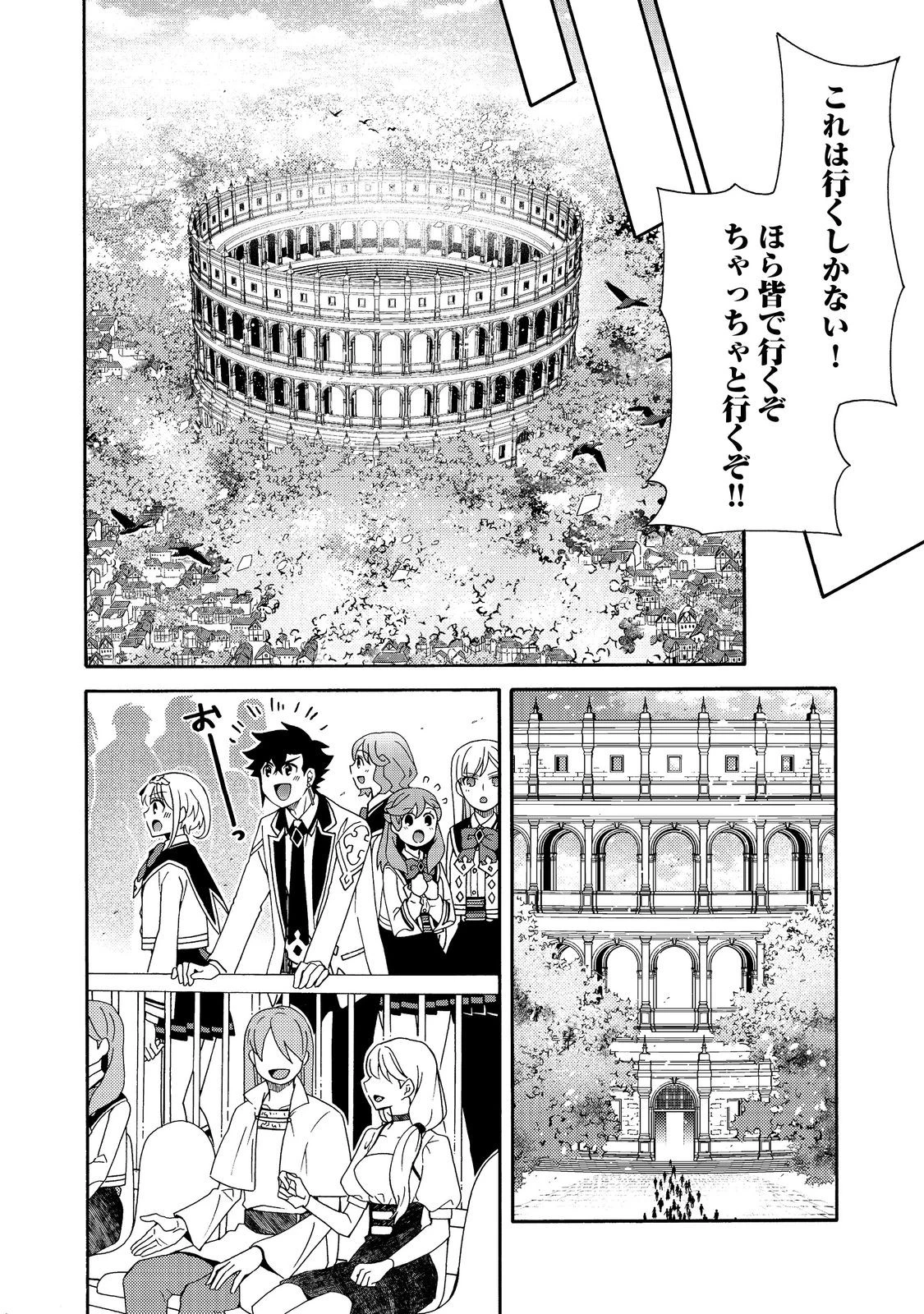 ゲーム世界転生〈ダン活〉～ゲーマーは【ダンジョン就活のススメ】を〈はじめから〉プレイする～@COMIC 第14話 - 20