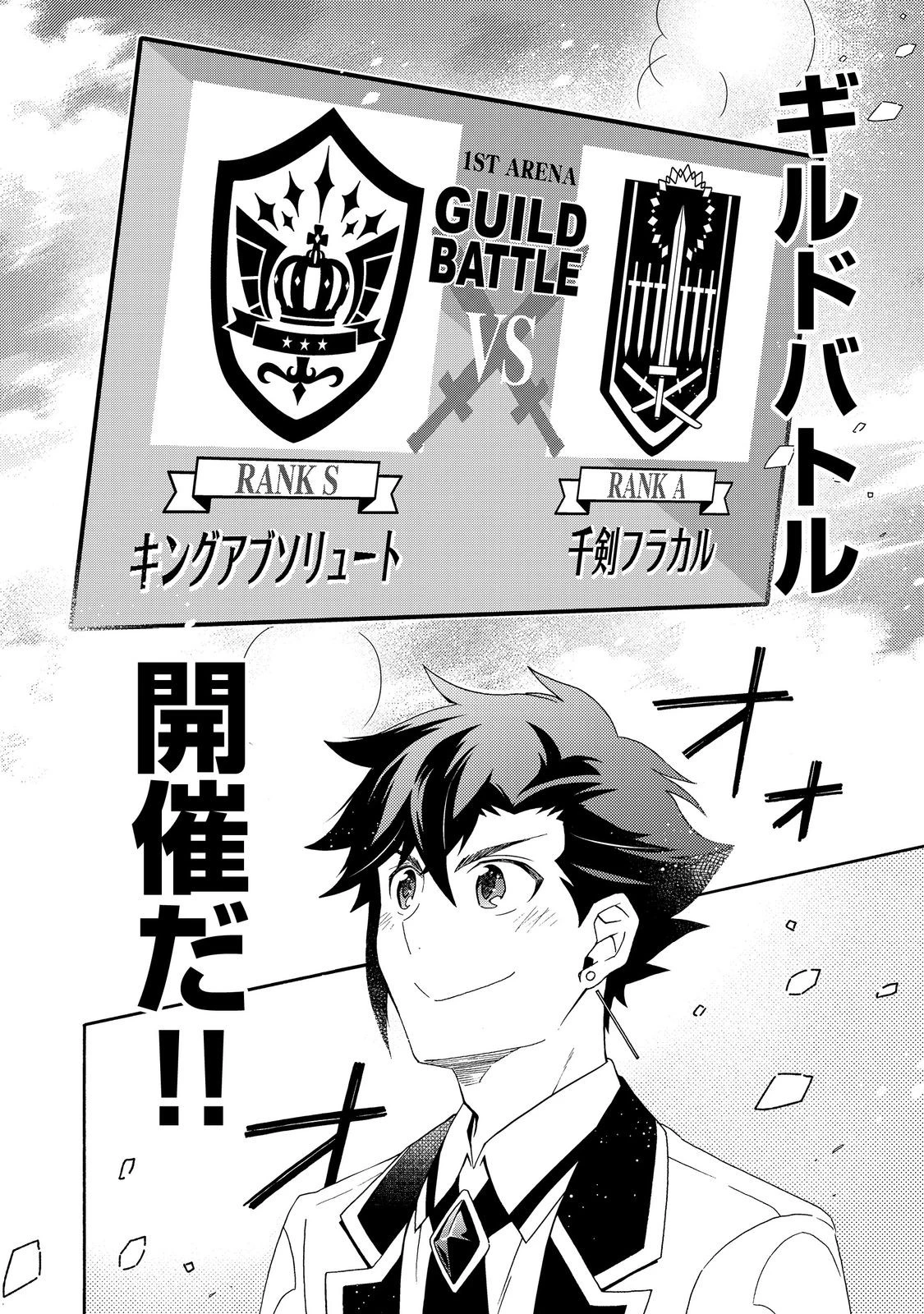 ゲーム世界転生〈ダン活〉～ゲーマーは【ダンジョン就活のススメ】を〈はじめから〉プレイする～@COMIC 第14話 - 30