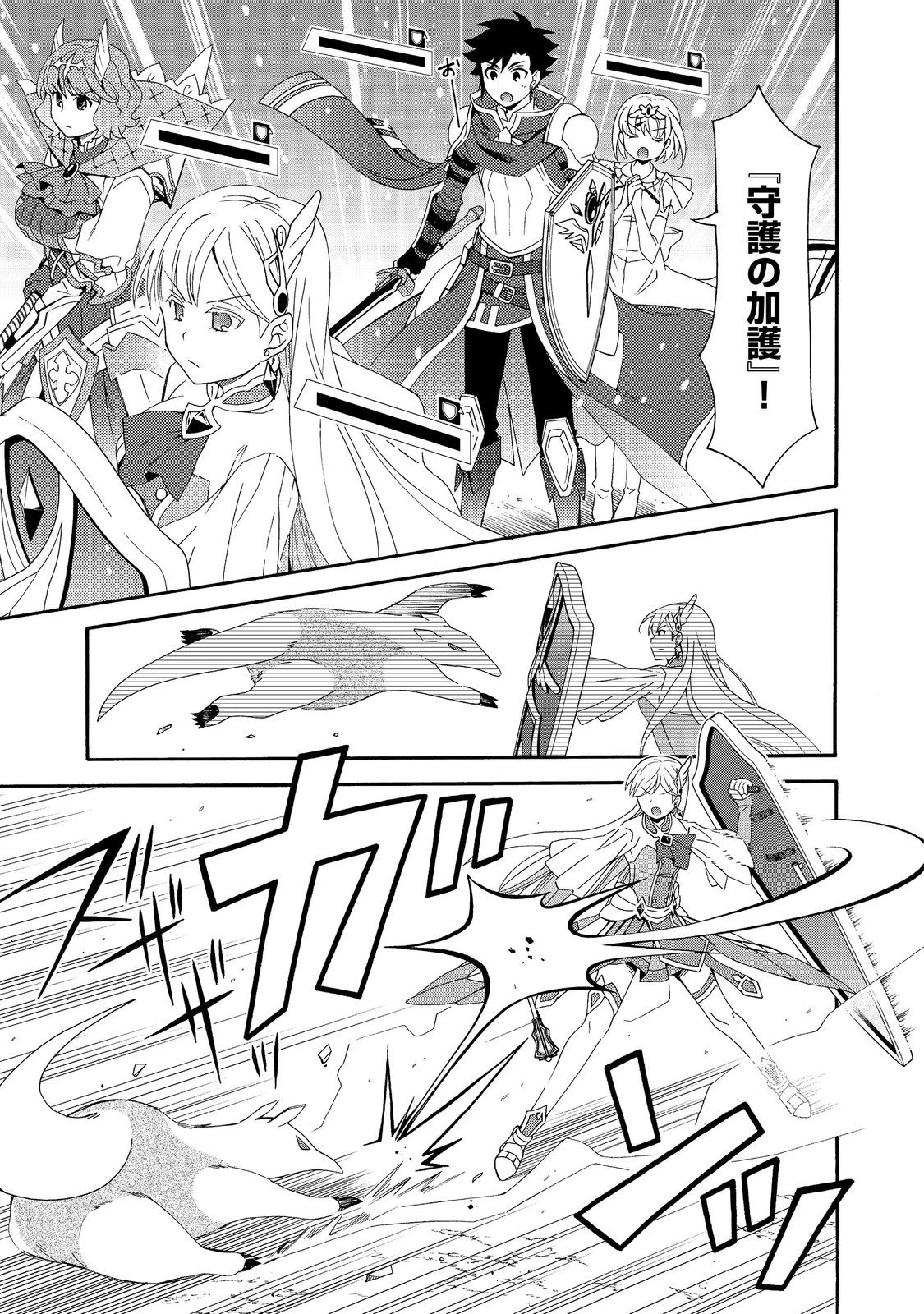 ゲーム世界転生〈ダン活〉～ゲーマーは【ダンジョン就活のススメ】を〈はじめから〉プレイする～@COMIC 第13話 - 17