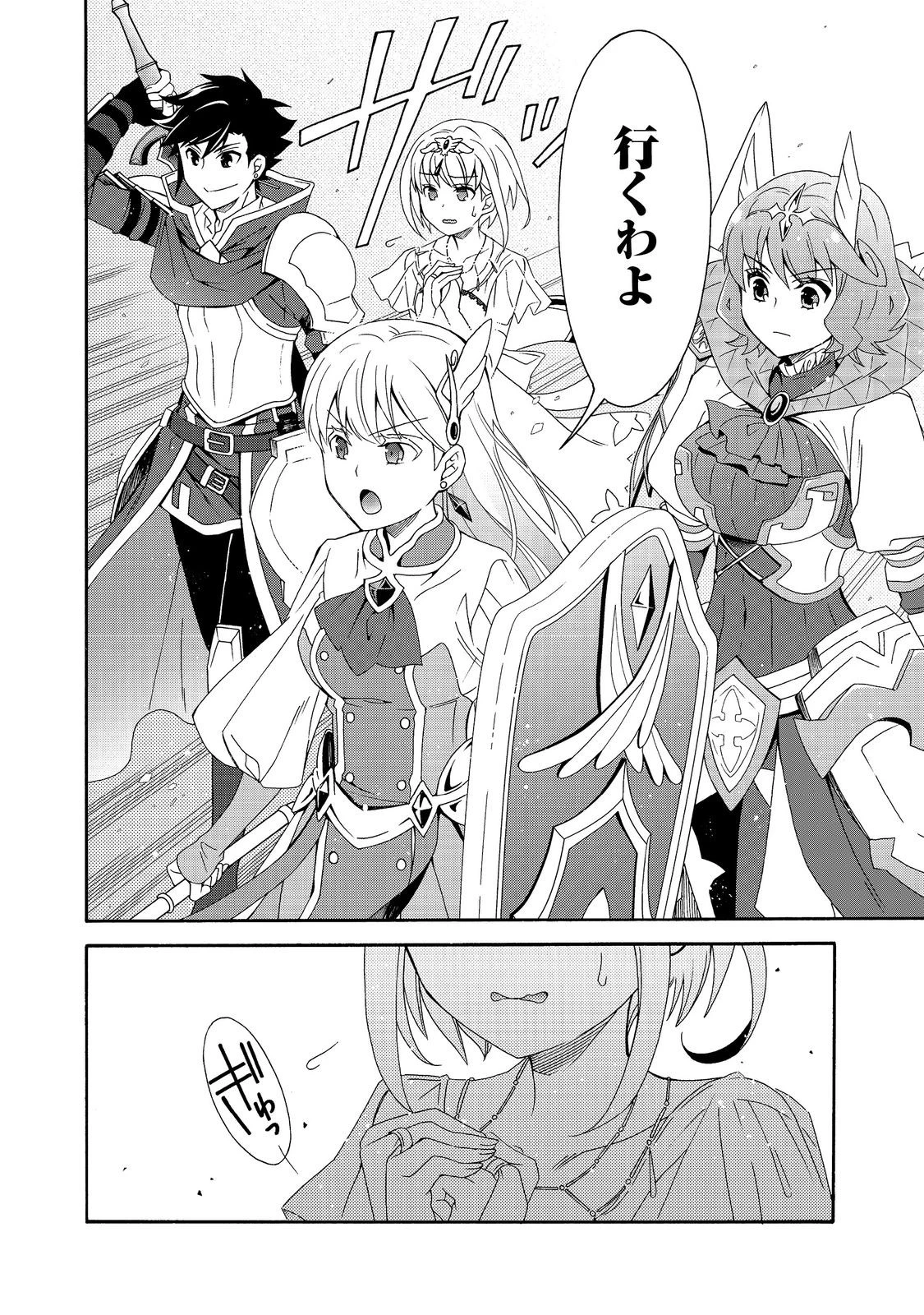 ゲーム世界転生〈ダン活〉～ゲーマーは【ダンジョン就活のススメ】を〈はじめから〉プレイする～@COMIC 第13話 - 30