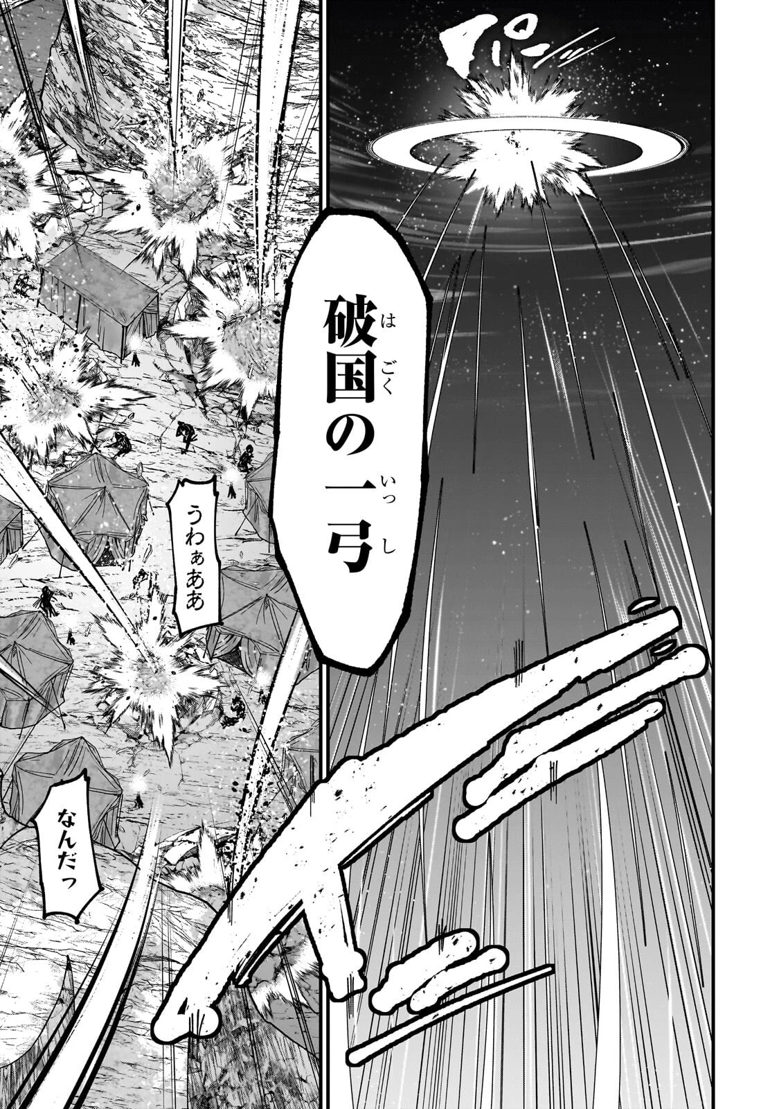 最後のエルフ 第15話 - 7