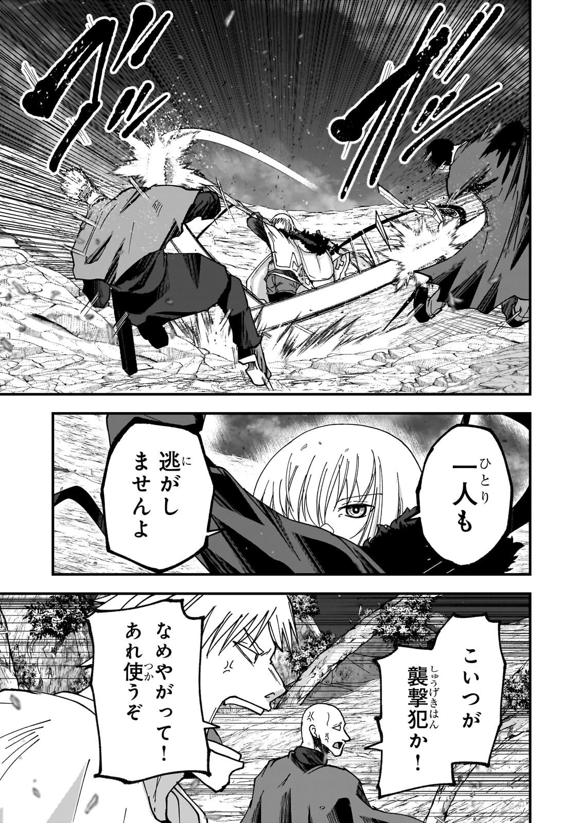 最後のエルフ 第15話 - 11