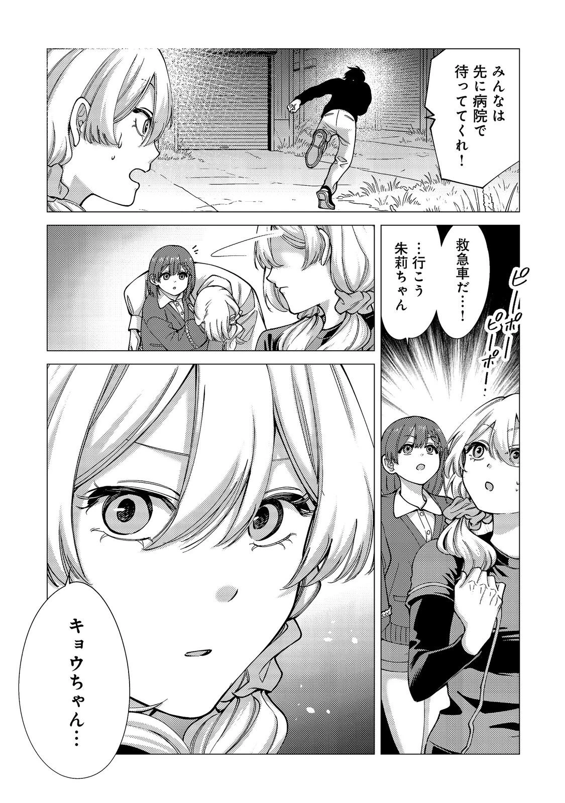 高卒、無職、ボッチの俺が、現代ダンジョンで億を稼げたワケ～会社が倒産して無職になったので、今日から秘密のダンジョンに潜って稼いでいこうと思います～@COMIC 第21話 - 5
