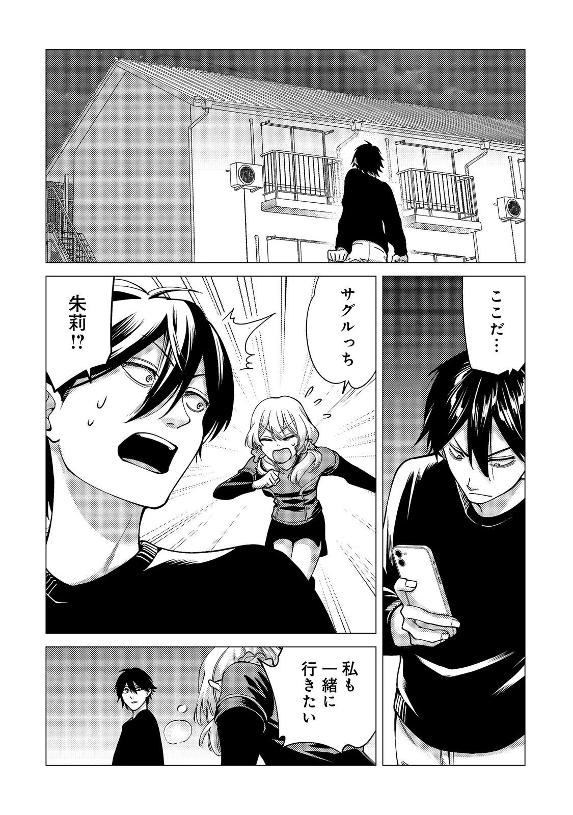 高卒、無職、ボッチの俺が、現代ダンジョンで億を稼げたワケ～会社が倒産して無職になったので、今日から秘密のダンジョンに潜って稼いでいこうと思います～@COMIC 第21話 - 6