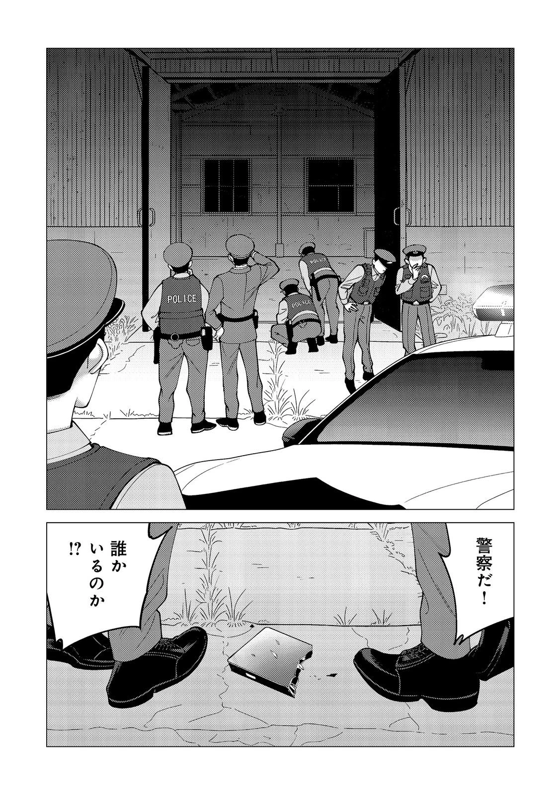 高卒、無職、ボッチの俺が、現代ダンジョンで億を稼げたワケ～会社が倒産して無職になったので、今日から秘密のダンジョンに潜って稼いでいこうと思います～@COMIC 第21話 - 9