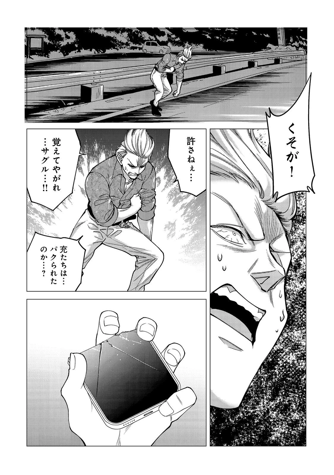 高卒、無職、ボッチの俺が、現代ダンジョンで億を稼げたワケ～会社が倒産して無職になったので、今日から秘密のダンジョンに潜って稼いでいこうと思います～@COMIC 第21話 - 10