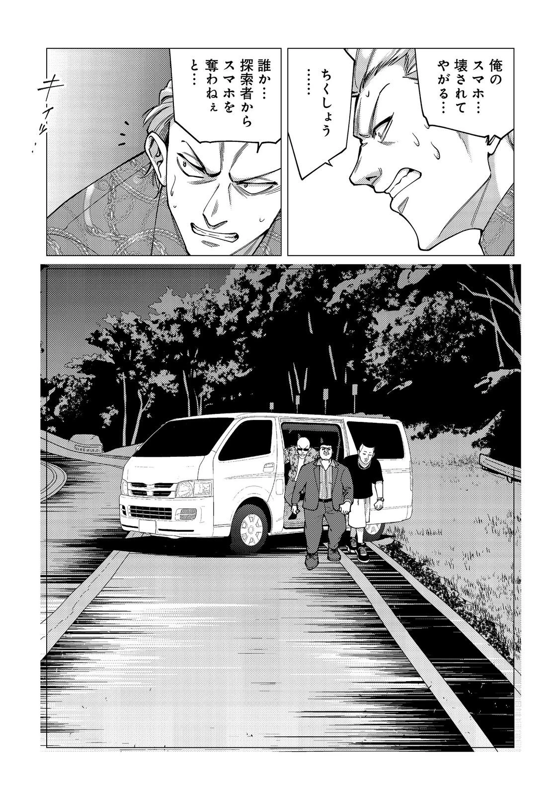 高卒、無職、ボッチの俺が、現代ダンジョンで億を稼げたワケ～会社が倒産して無職になったので、今日から秘密のダンジョンに潜って稼いでいこうと思います～@COMIC 第21話 - 11