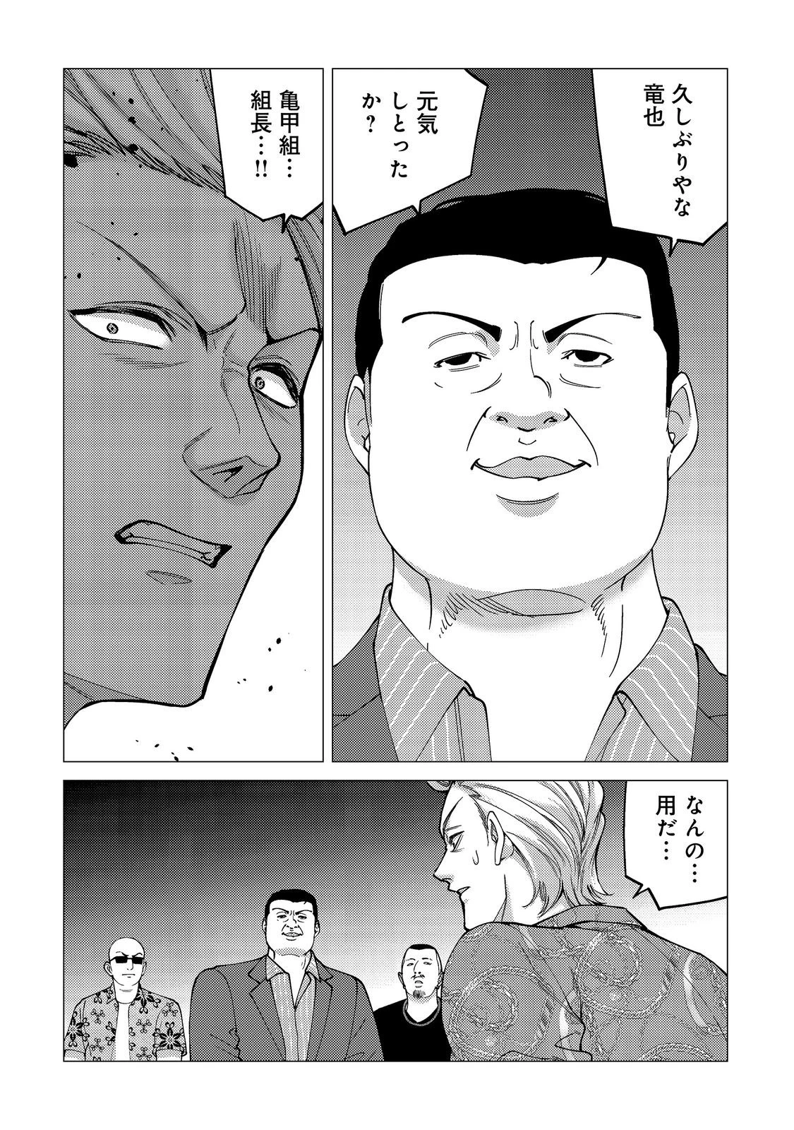 高卒、無職、ボッチの俺が、現代ダンジョンで億を稼げたワケ～会社が倒産して無職になったので、今日から秘密のダンジョンに潜って稼いでいこうと思います～@COMIC 第21話 - 12