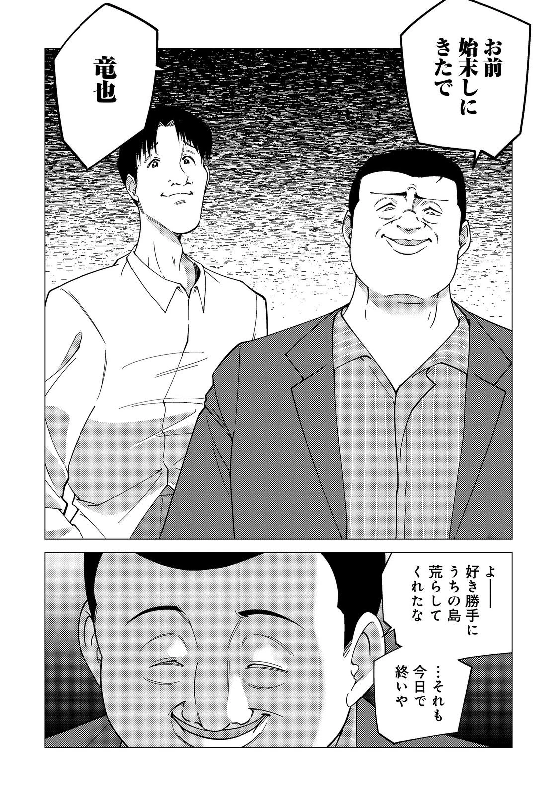 高卒、無職、ボッチの俺が、現代ダンジョンで億を稼げたワケ～会社が倒産して無職になったので、今日から秘密のダンジョンに潜って稼いでいこうと思います～@COMIC 第21話 - 18