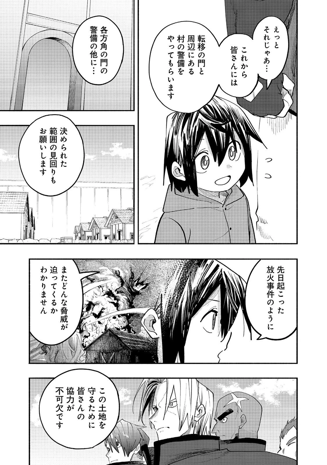 今日も絵に描いた餅が美味い＠ＣＯＭＩＣ 第54話 - 5