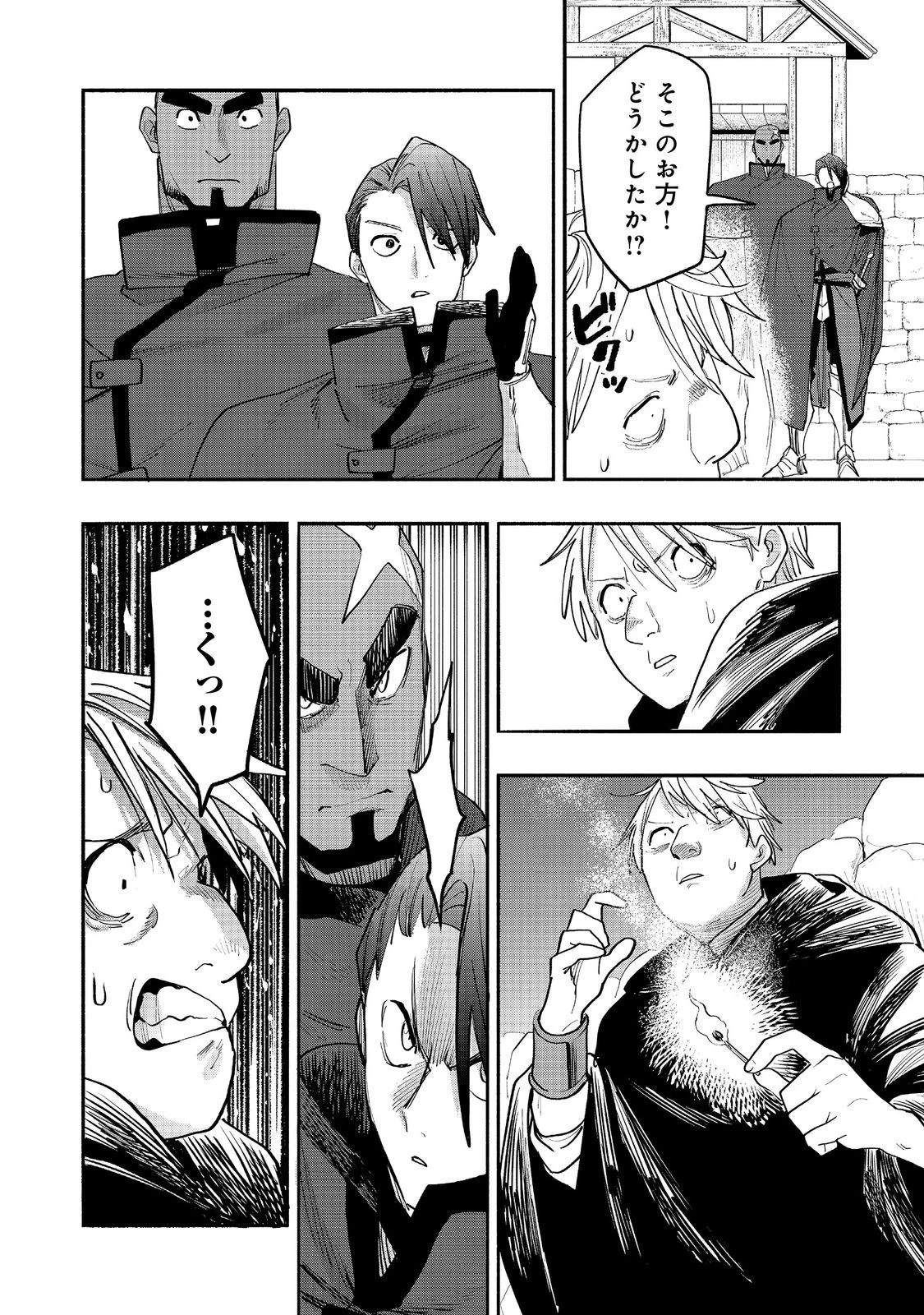 今日も絵に描いた餅が美味い＠ＣＯＭＩＣ 第54話 - 26