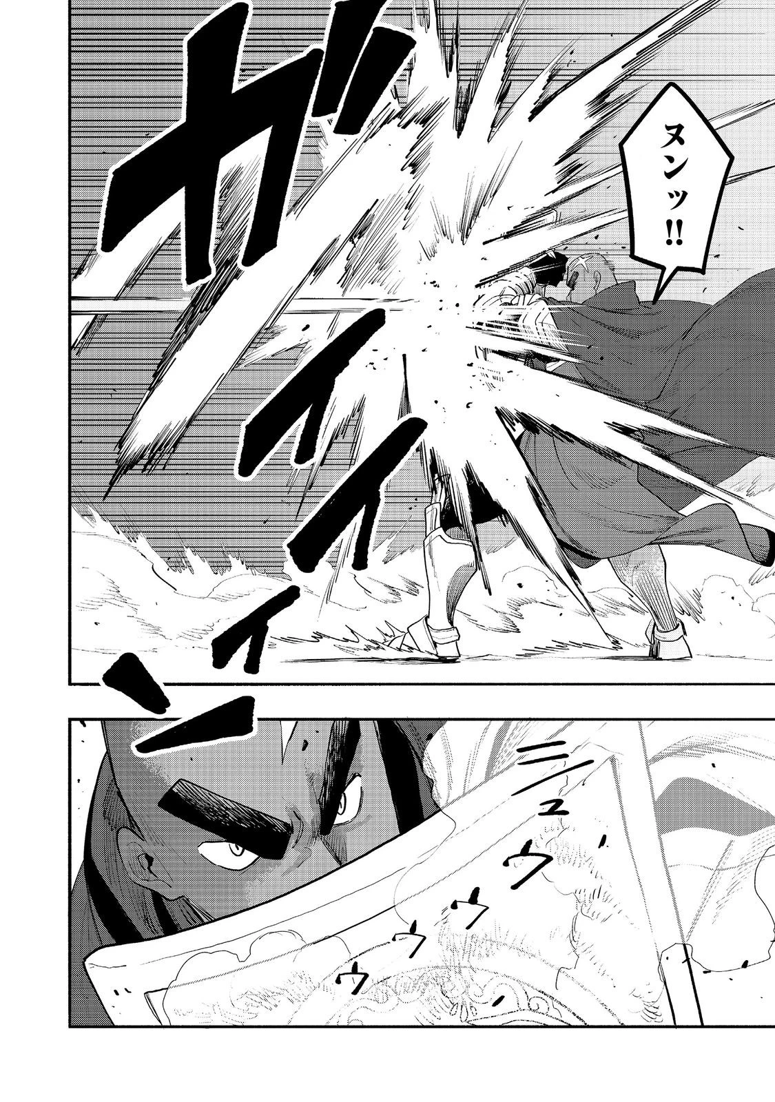 今日も絵に描いた餅が美味い＠ＣＯＭＩＣ 第54話 - 28