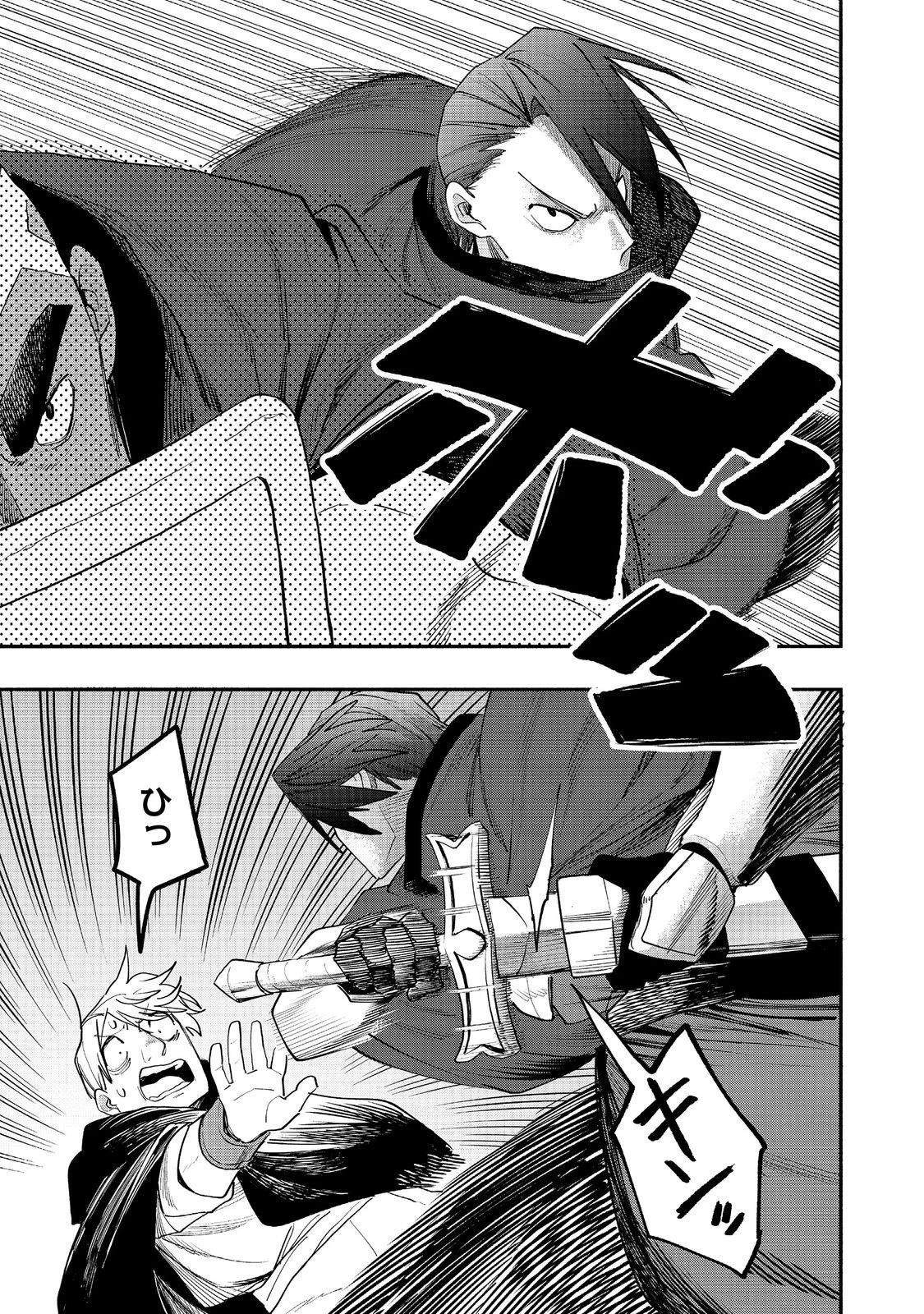 今日も絵に描いた餅が美味い＠ＣＯＭＩＣ 第54話 - 29