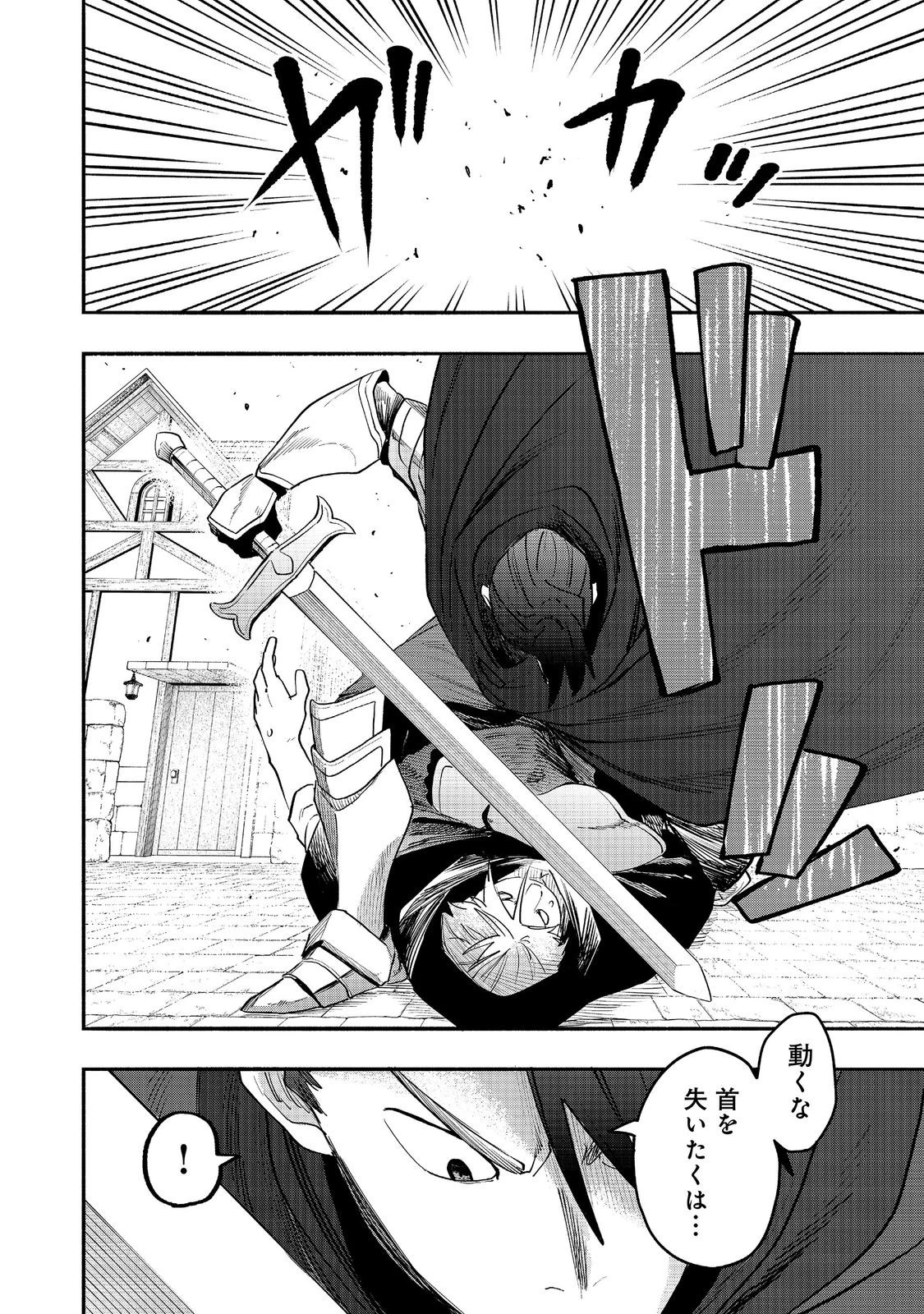 今日も絵に描いた餅が美味い＠ＣＯＭＩＣ 第54話 - 30