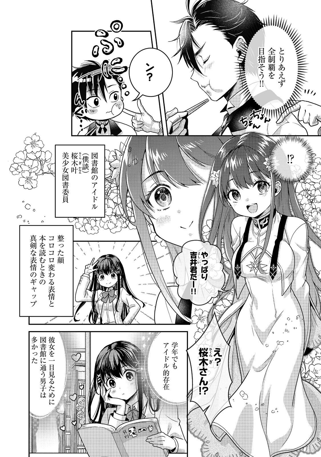 奴隷に鍛えられる異世界生活@COMIC 第10話 - 6