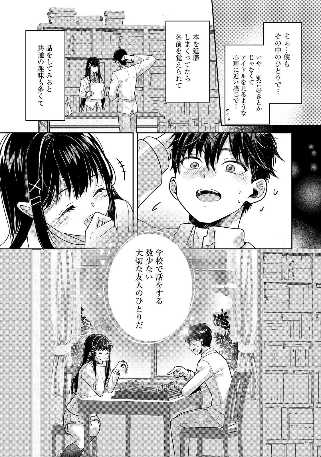 奴隷に鍛えられる異世界生活@COMIC 第10話 - 7