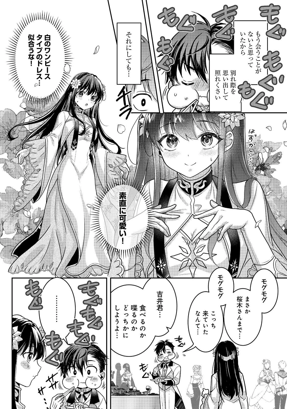 奴隷に鍛えられる異世界生活@COMIC 第10話 - 8