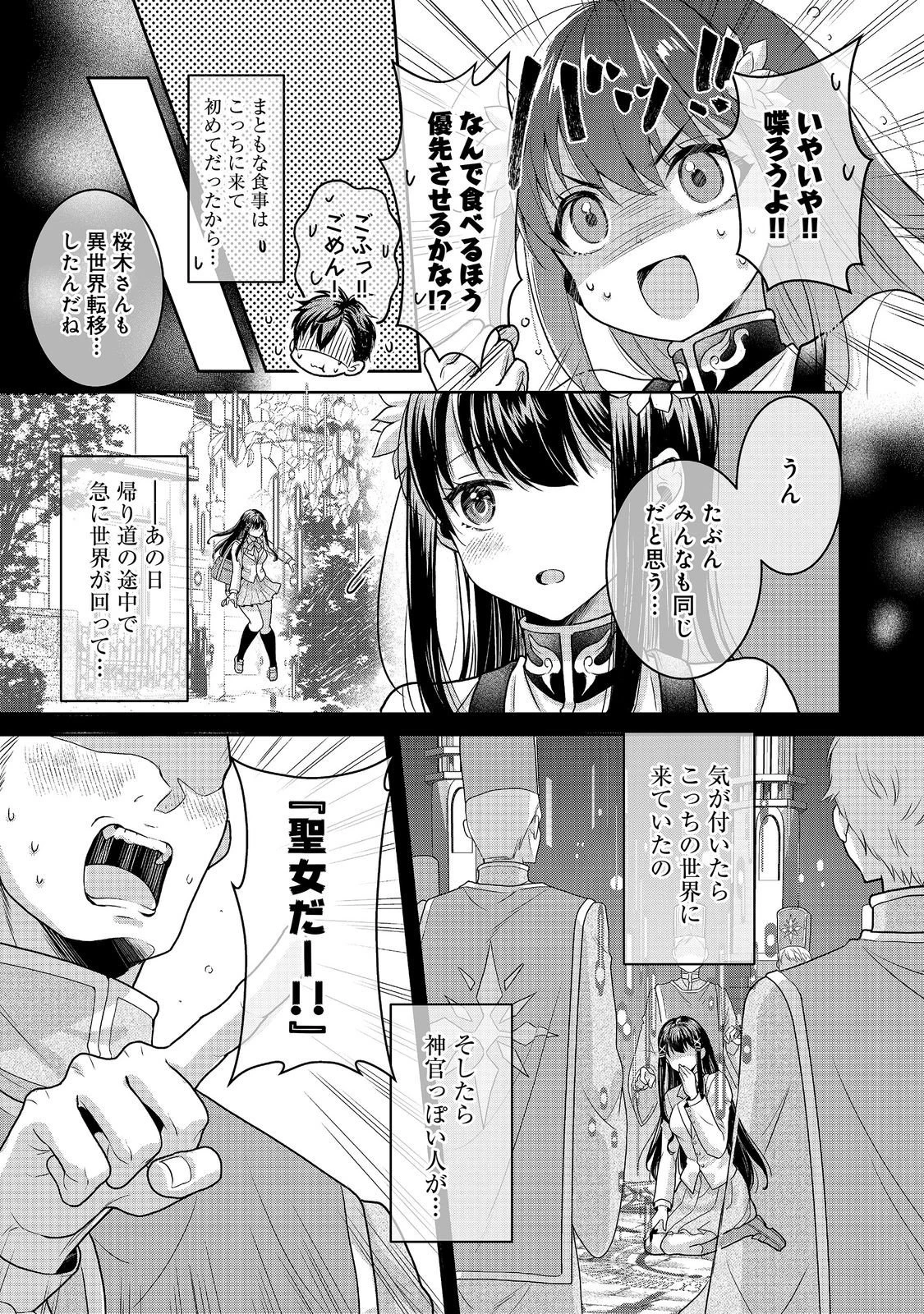 奴隷に鍛えられる異世界生活@COMIC 第10話 - 9