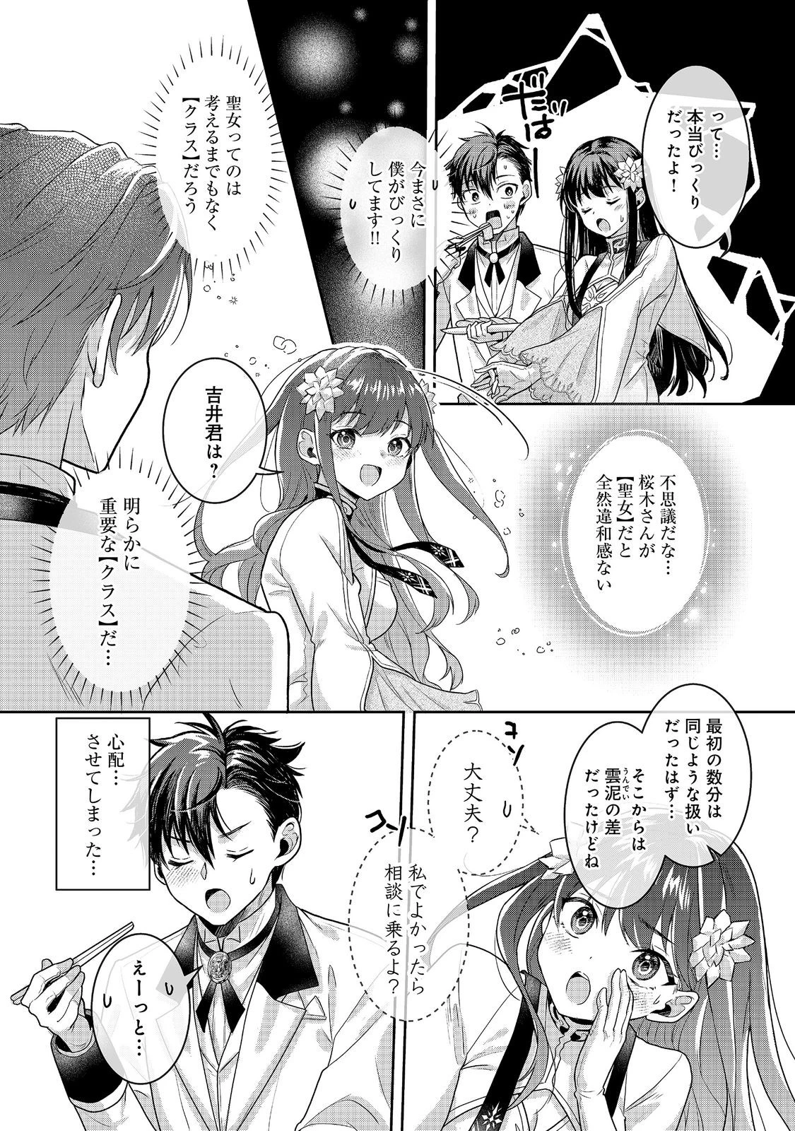 奴隷に鍛えられる異世界生活@COMIC 第10話 - 10