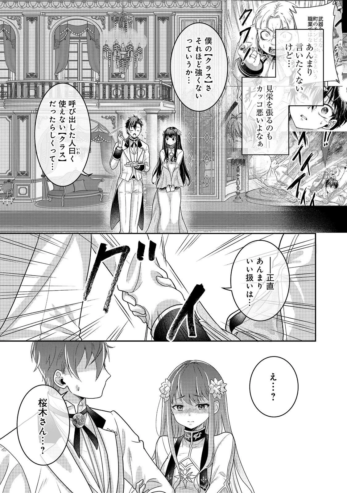 奴隷に鍛えられる異世界生活@COMIC 第10話 - 11