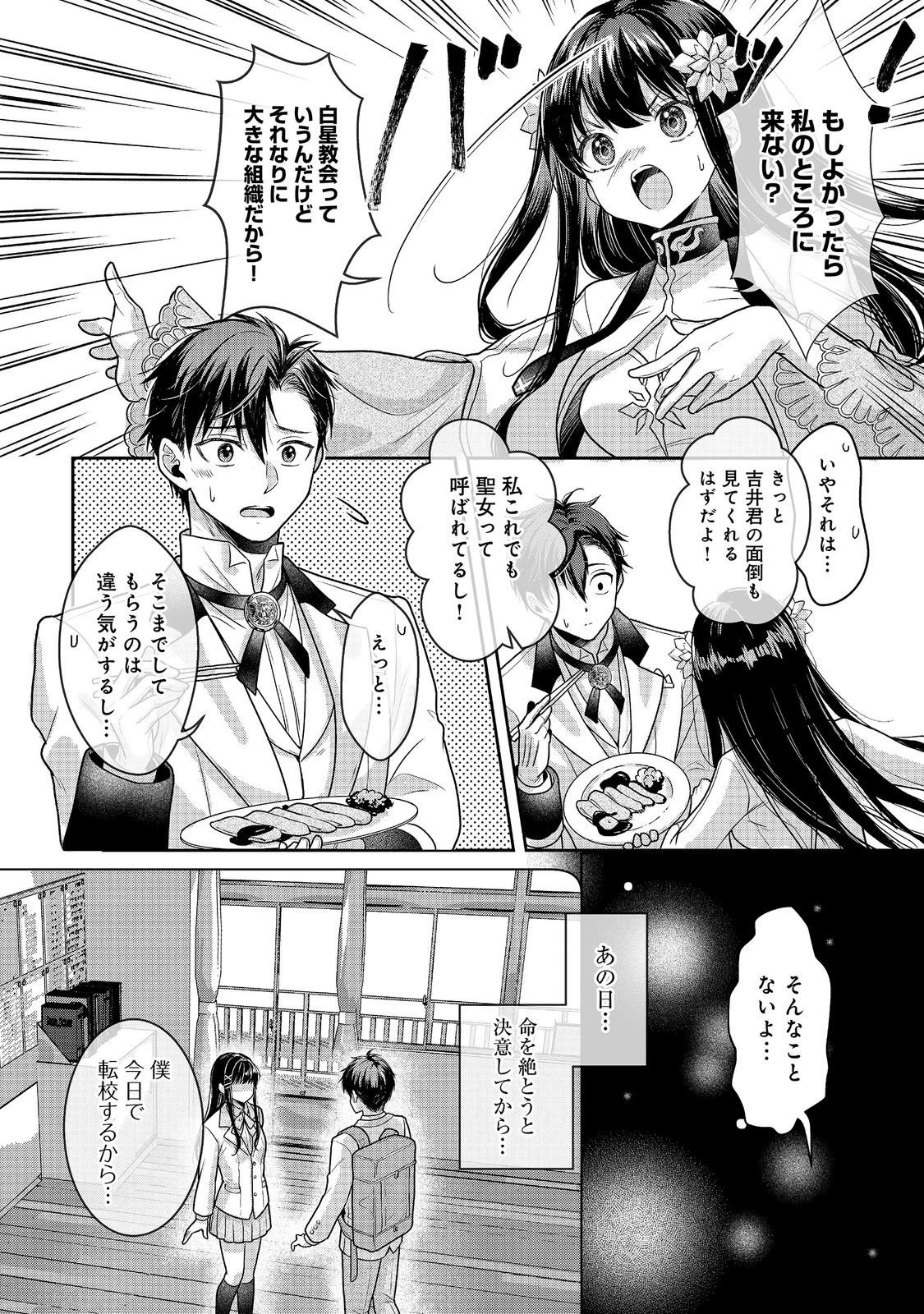 奴隷に鍛えられる異世界生活@COMIC 第10話 - 12