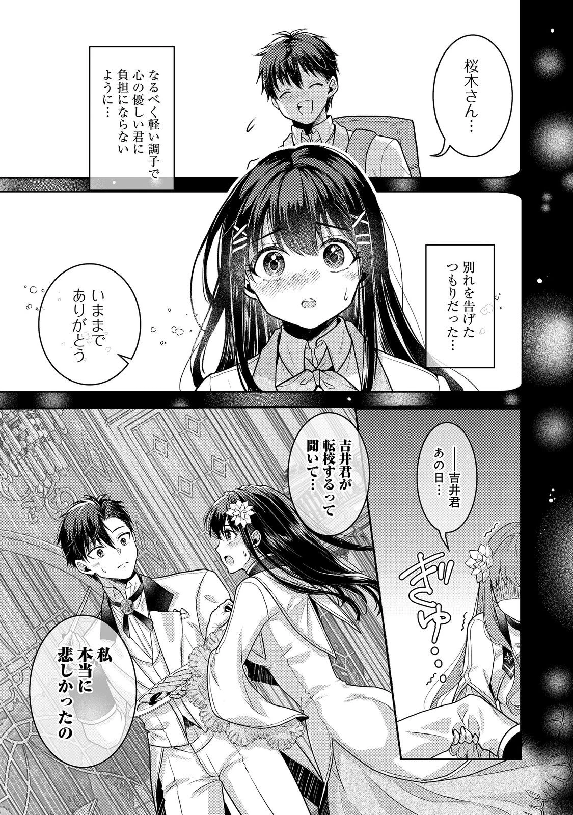 奴隷に鍛えられる異世界生活@COMIC 第10話 - 13